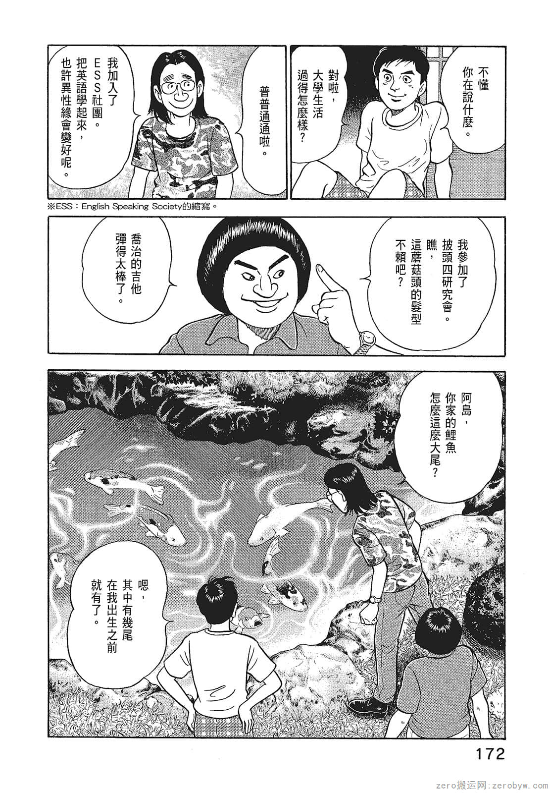 Page 174