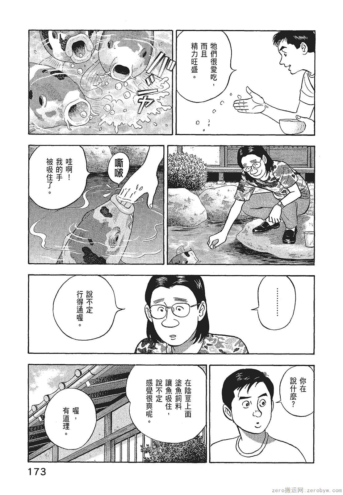 Page 175