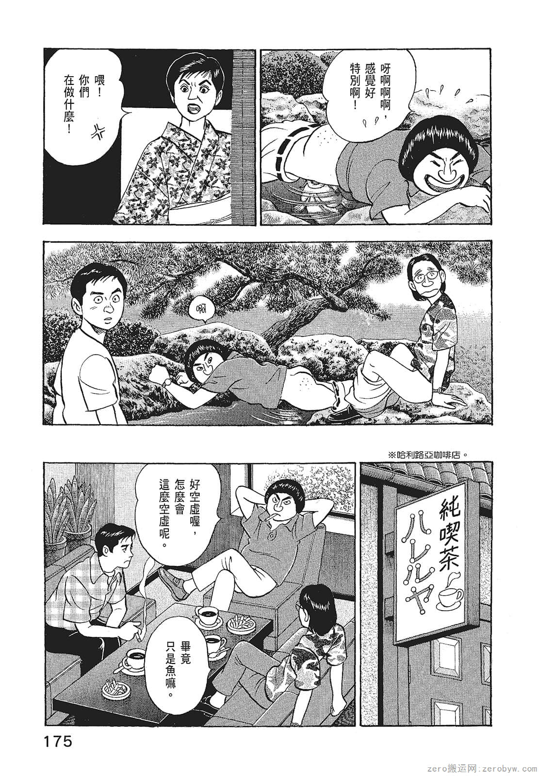 Page 177