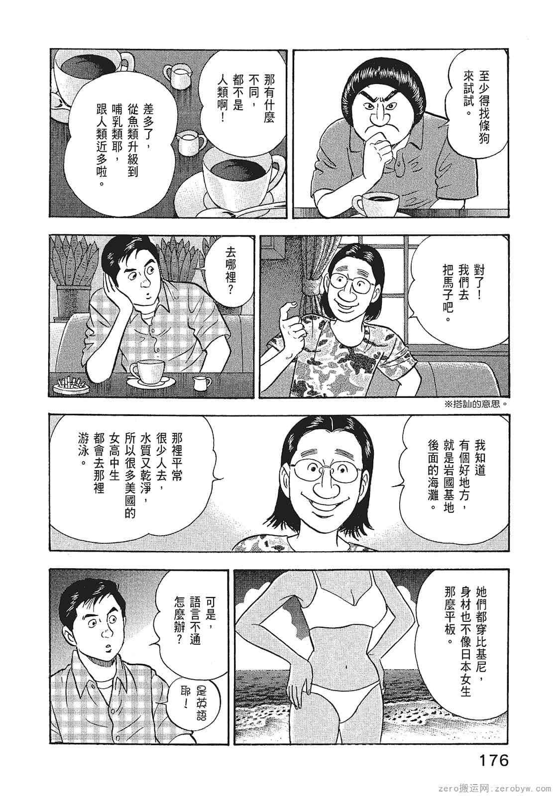Page 178