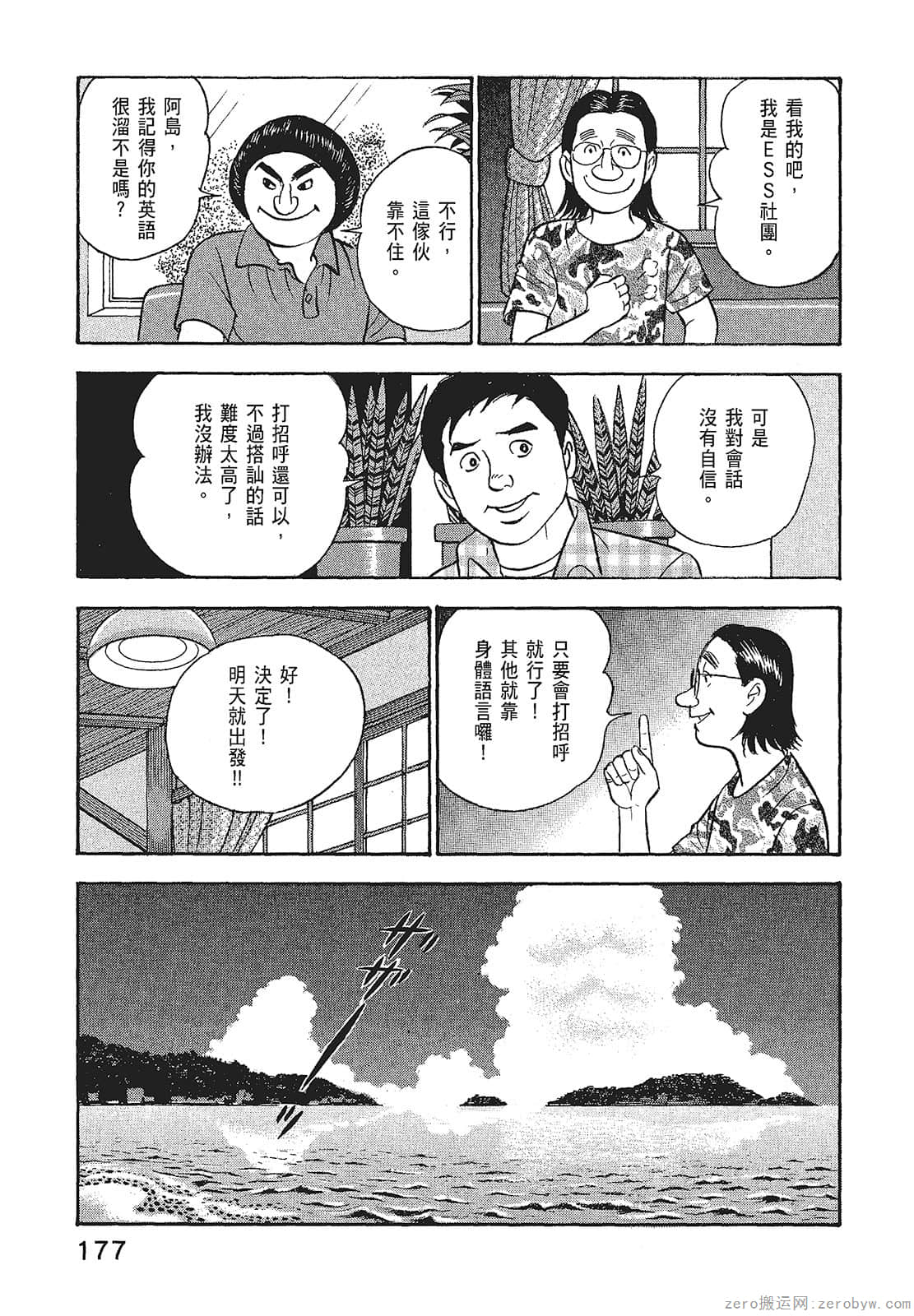 Page 179