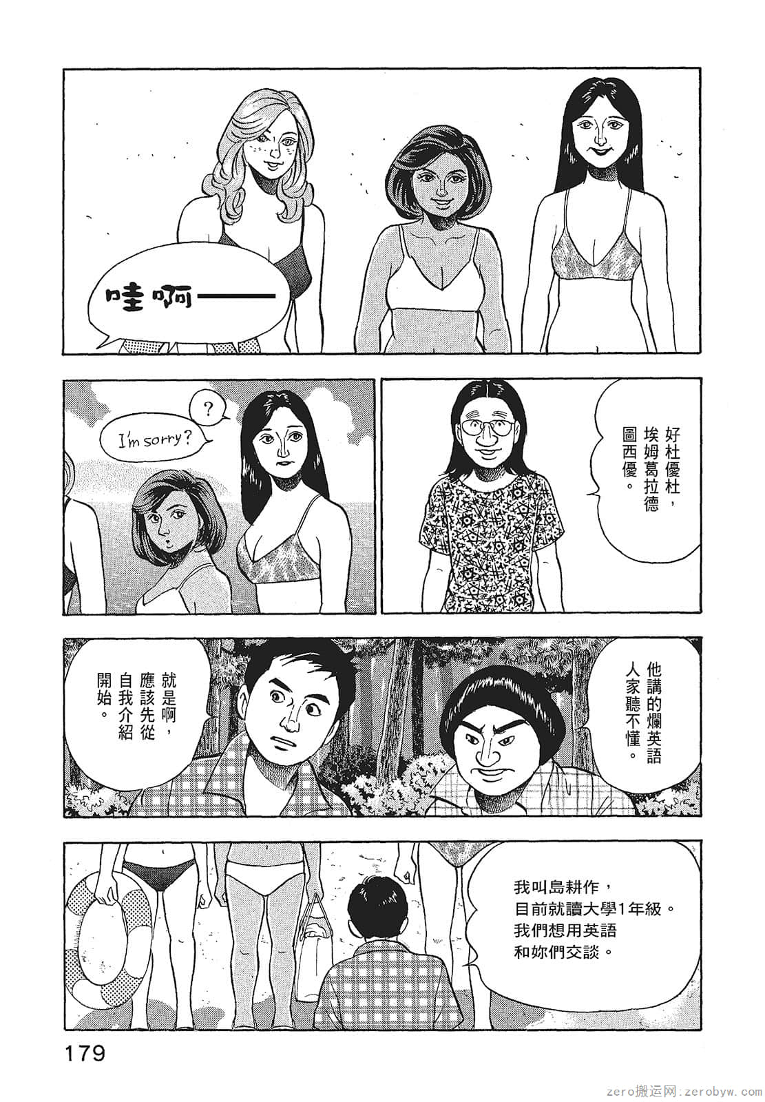 Page 181