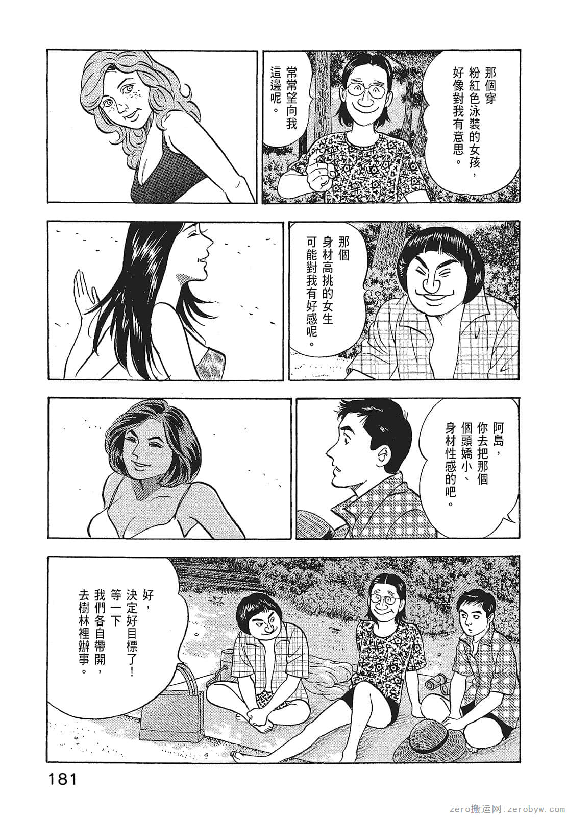 Page 183