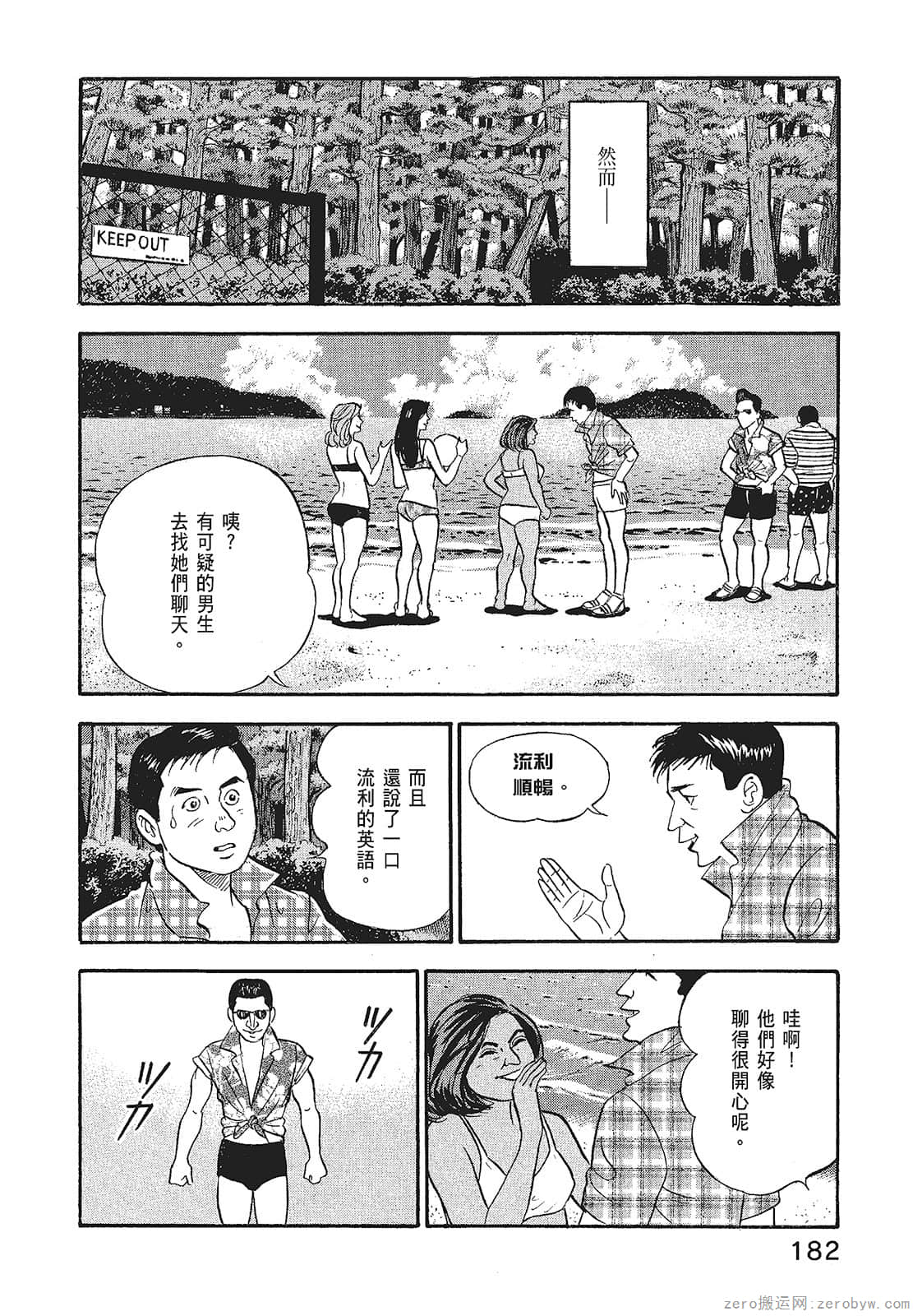Page 184