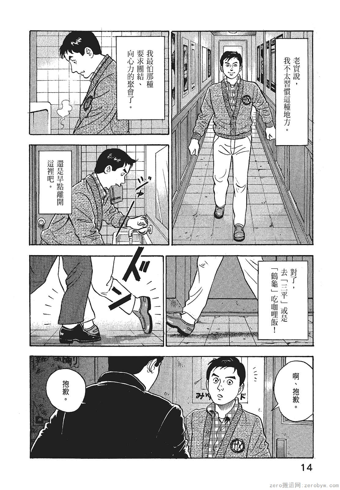 Page 16