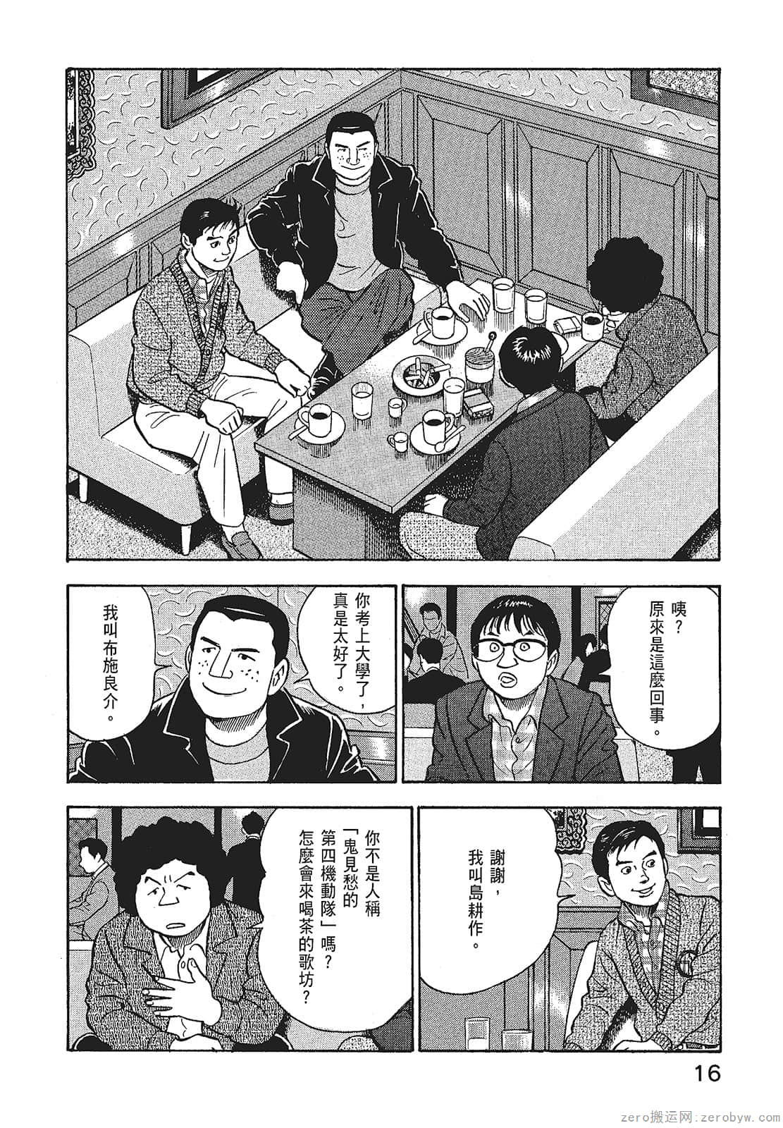 Page 18