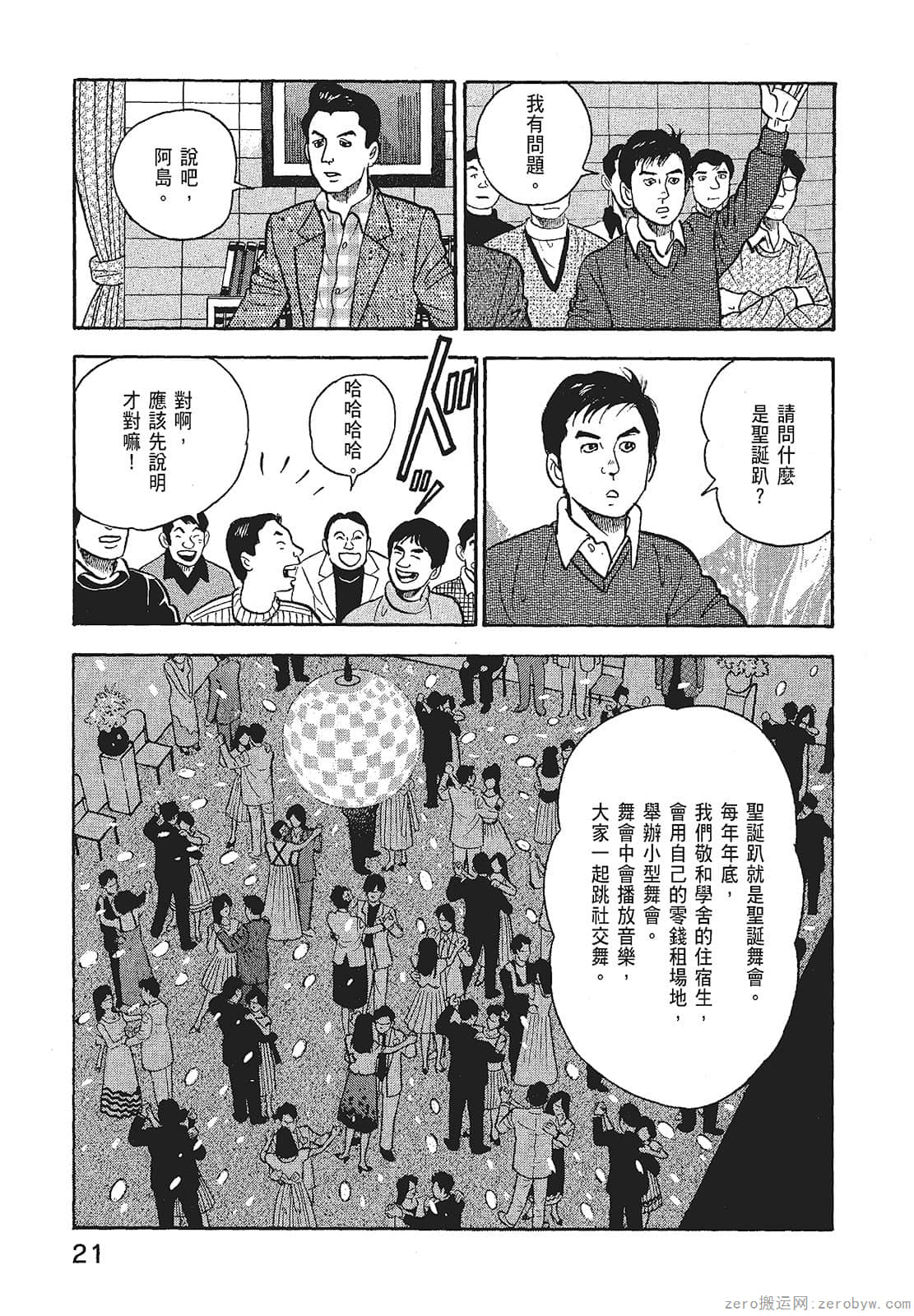 Page 23