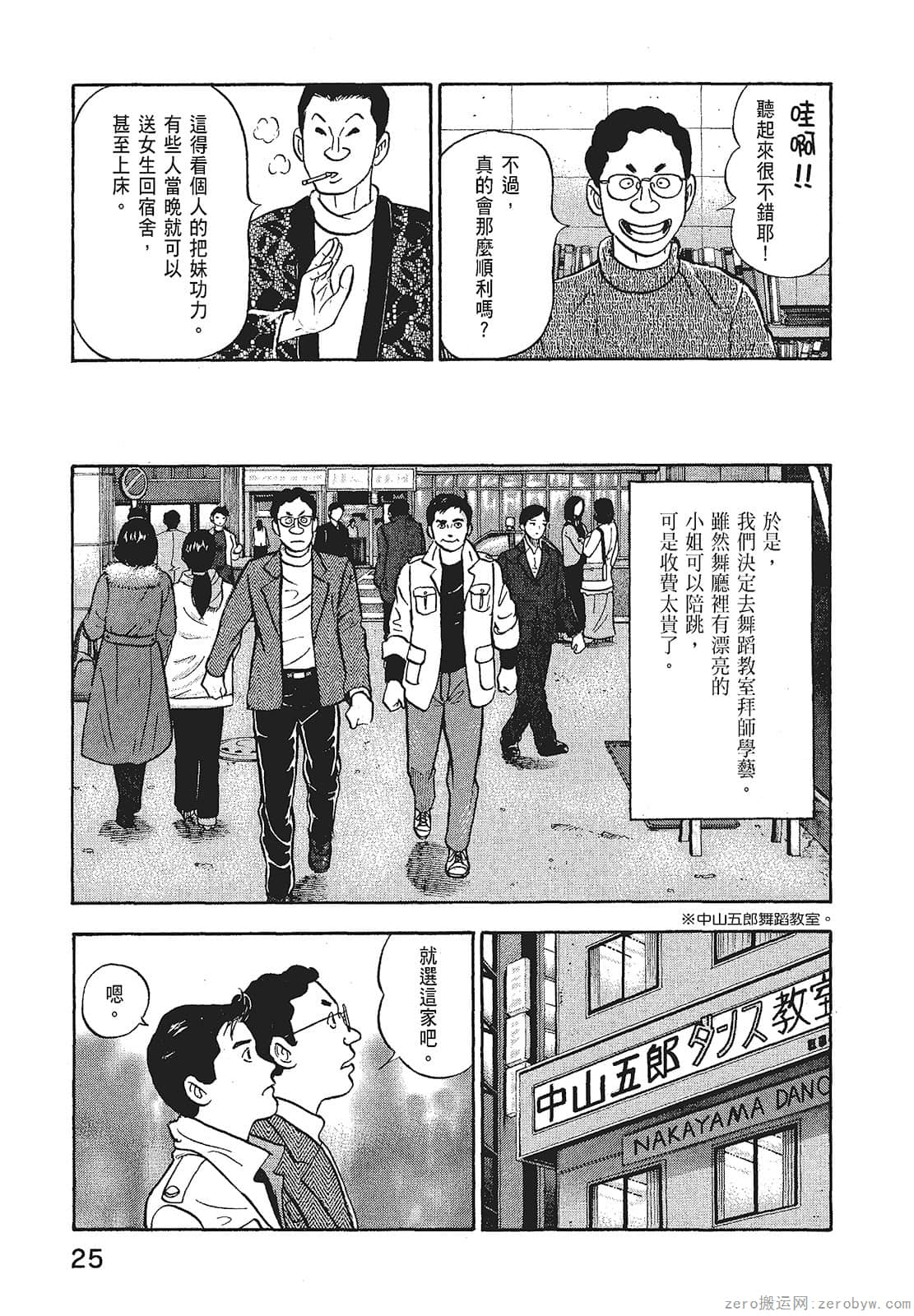 Page 27