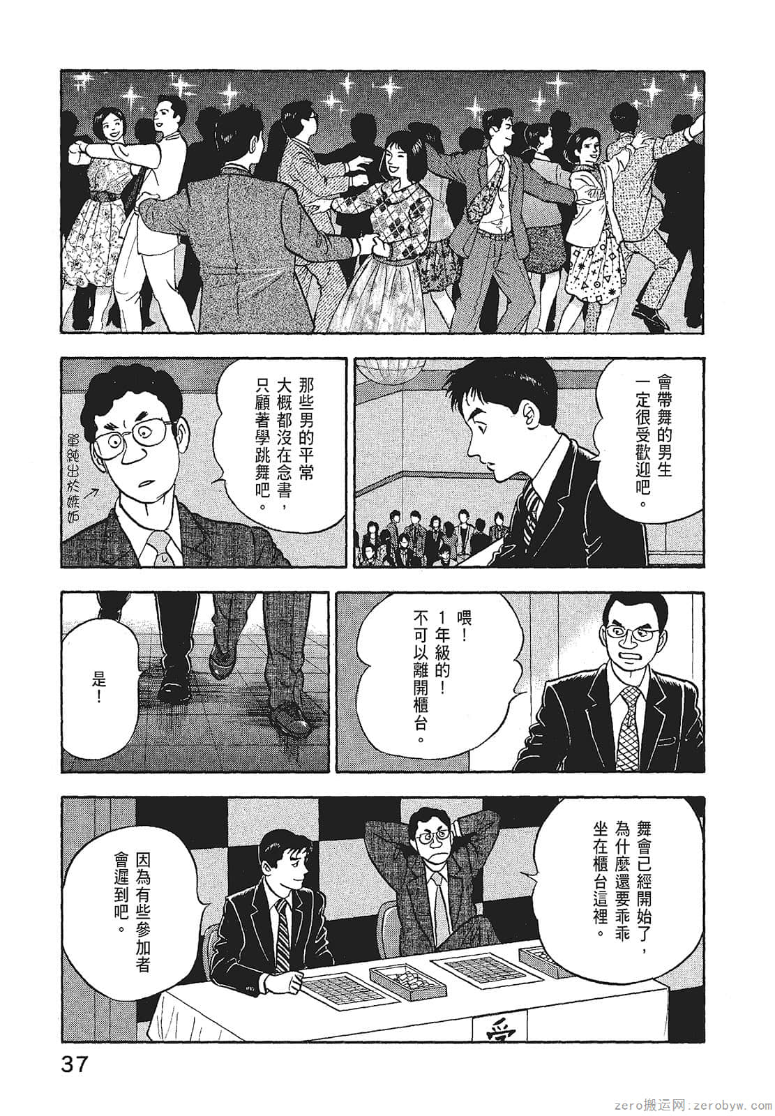 Page 39