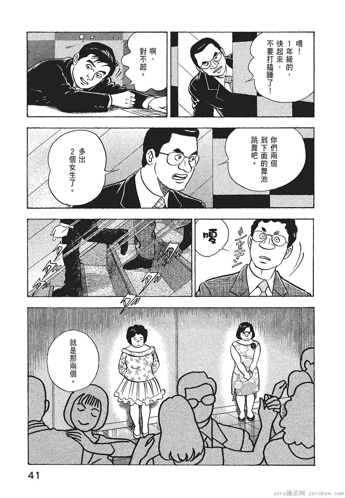 Page 43