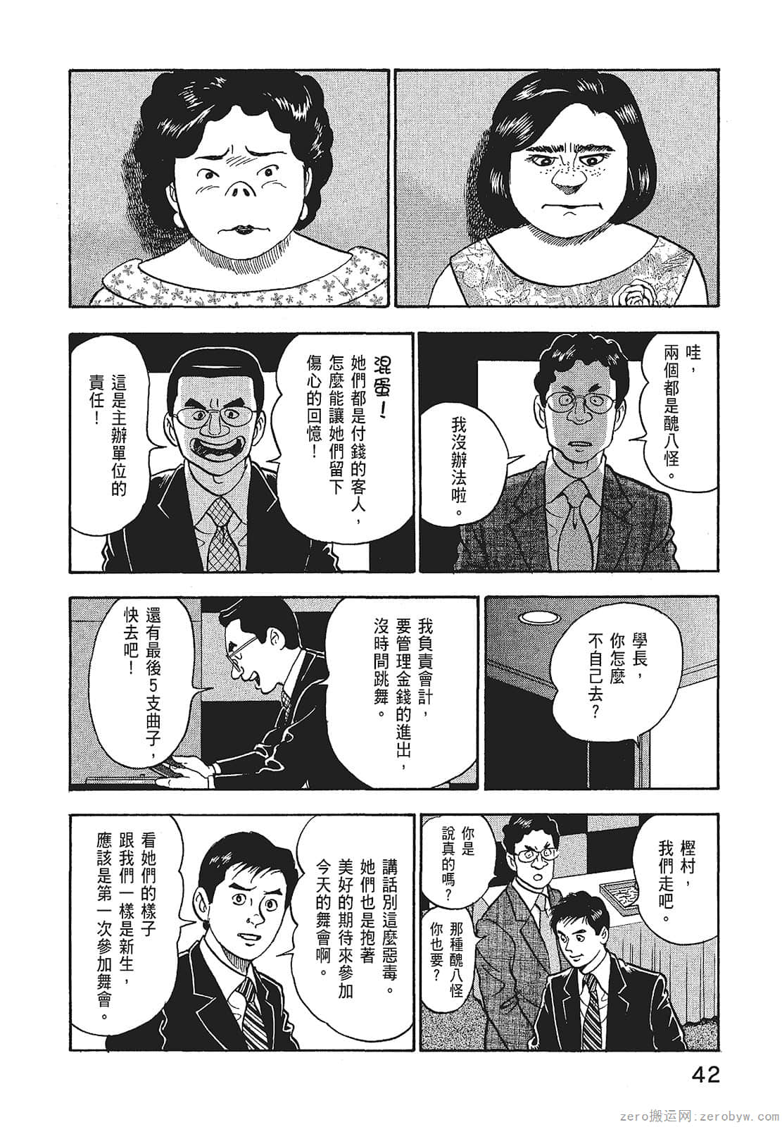 Page 44