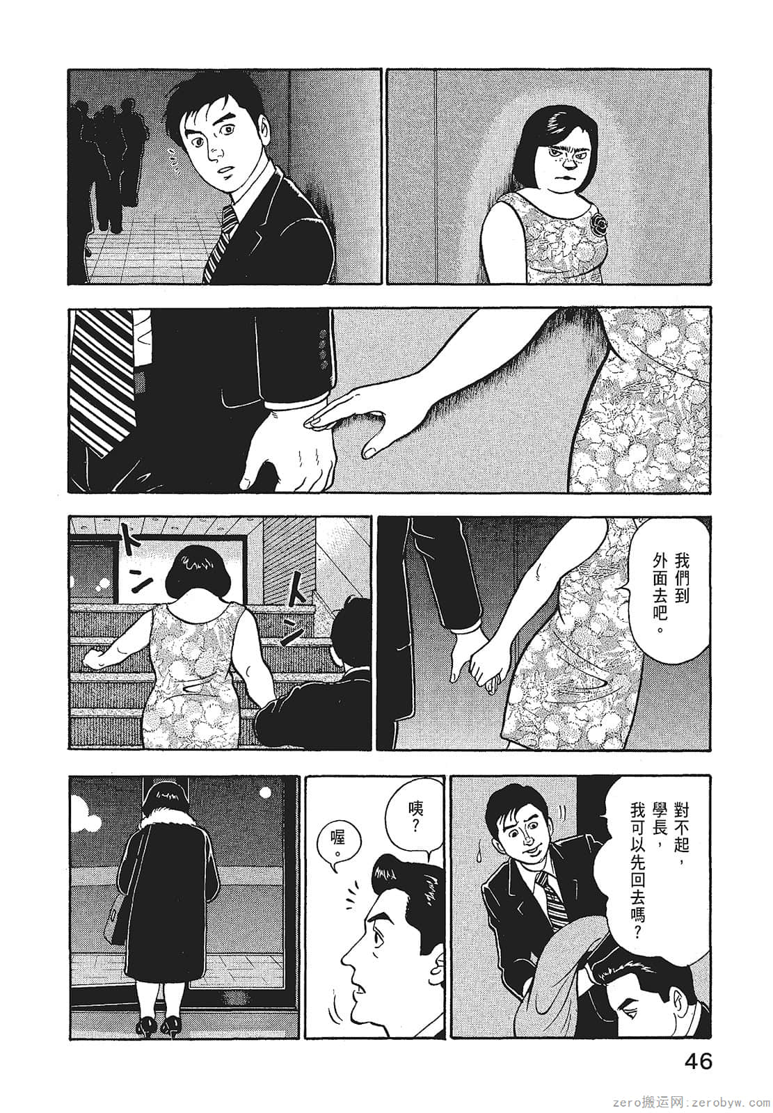 Page 48