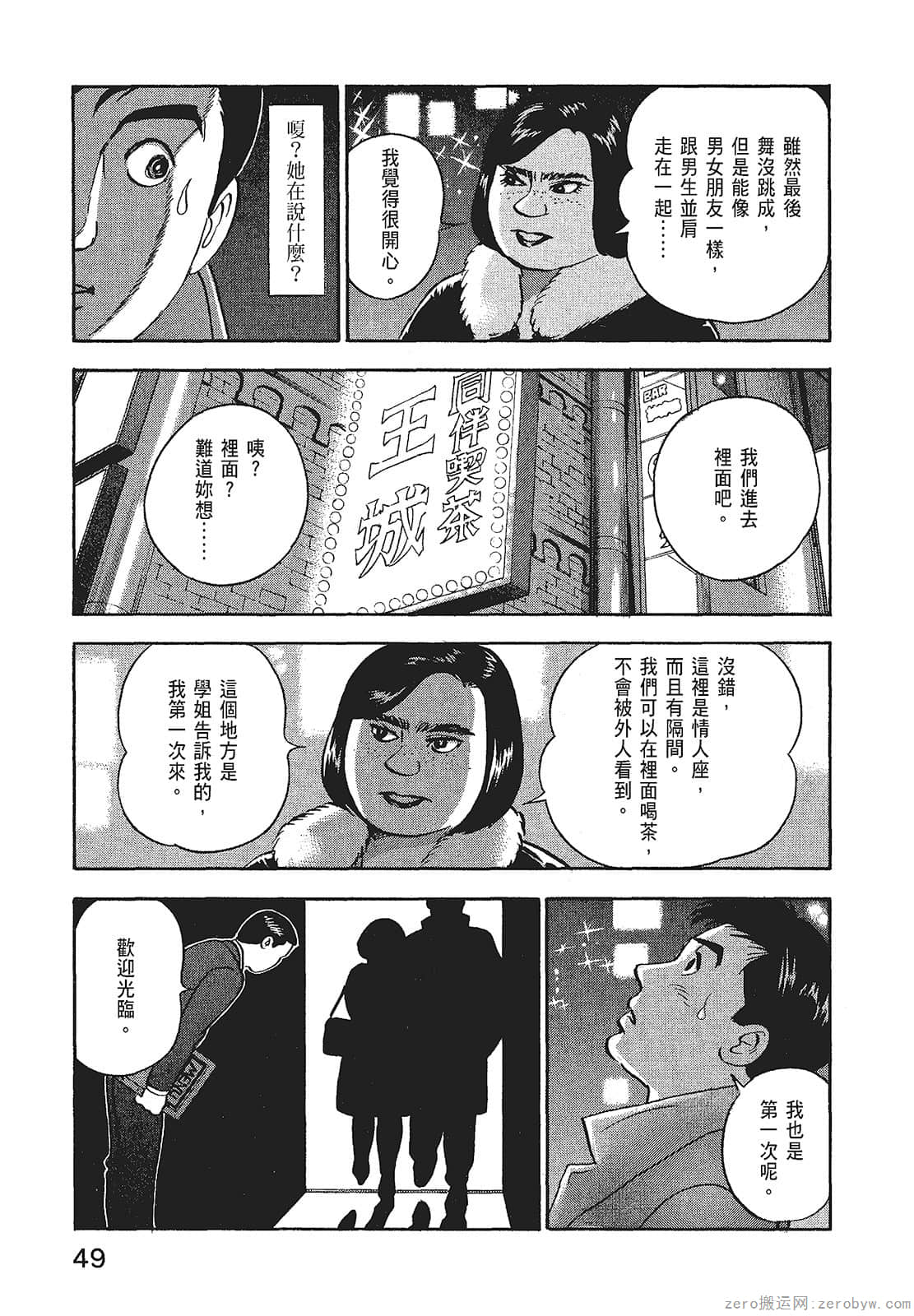 Page 51