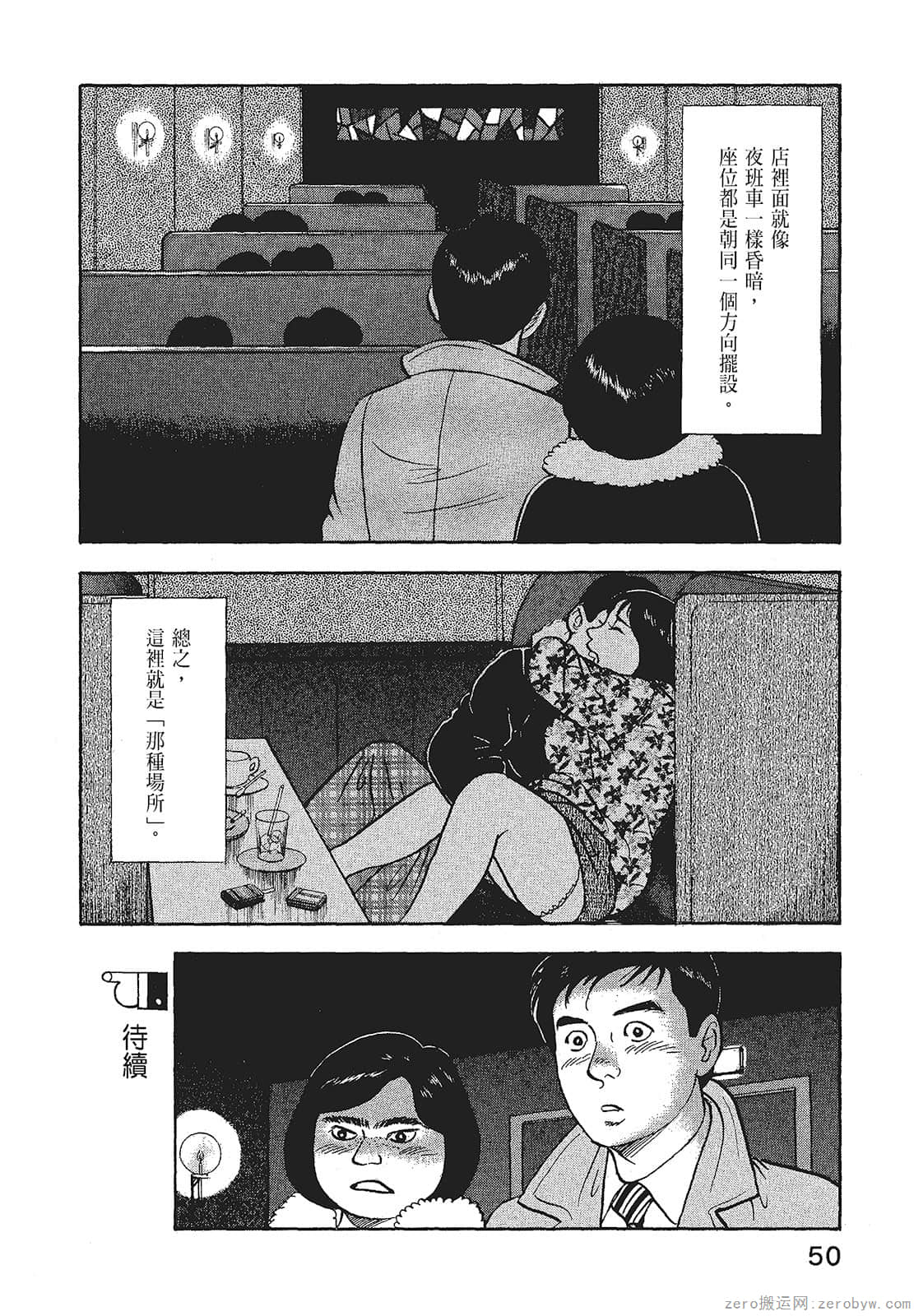 Page 52