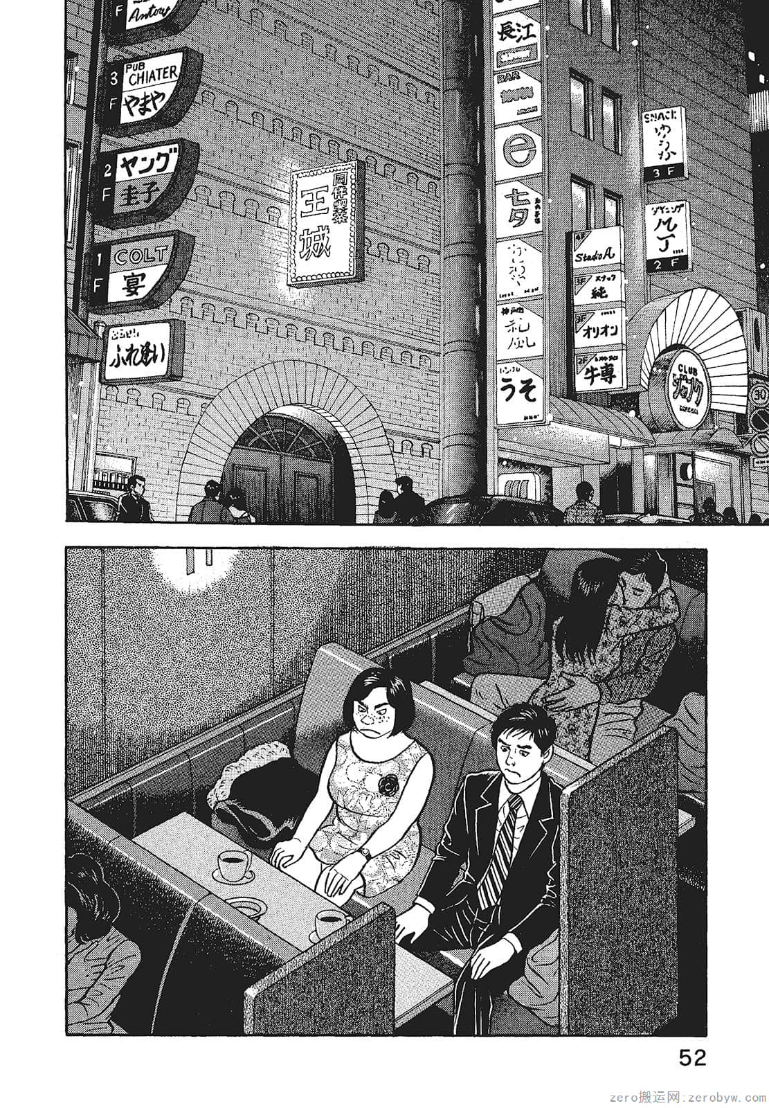 Page 54