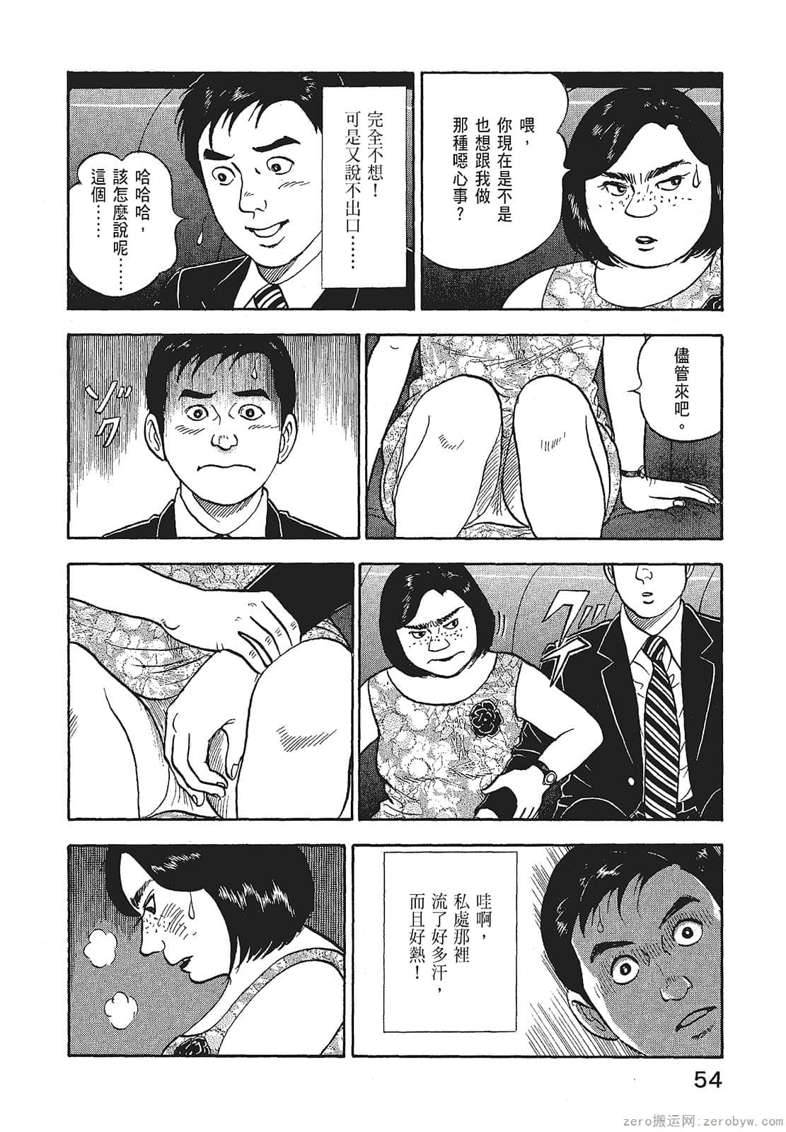 Page 56