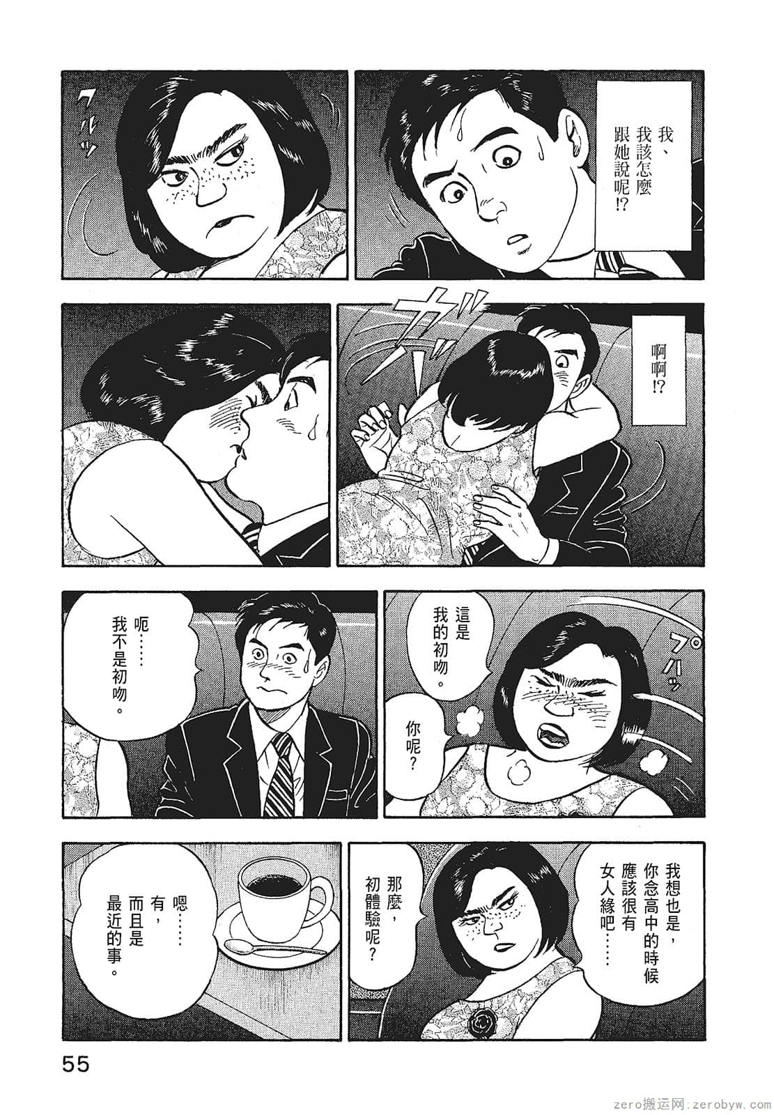 Page 57