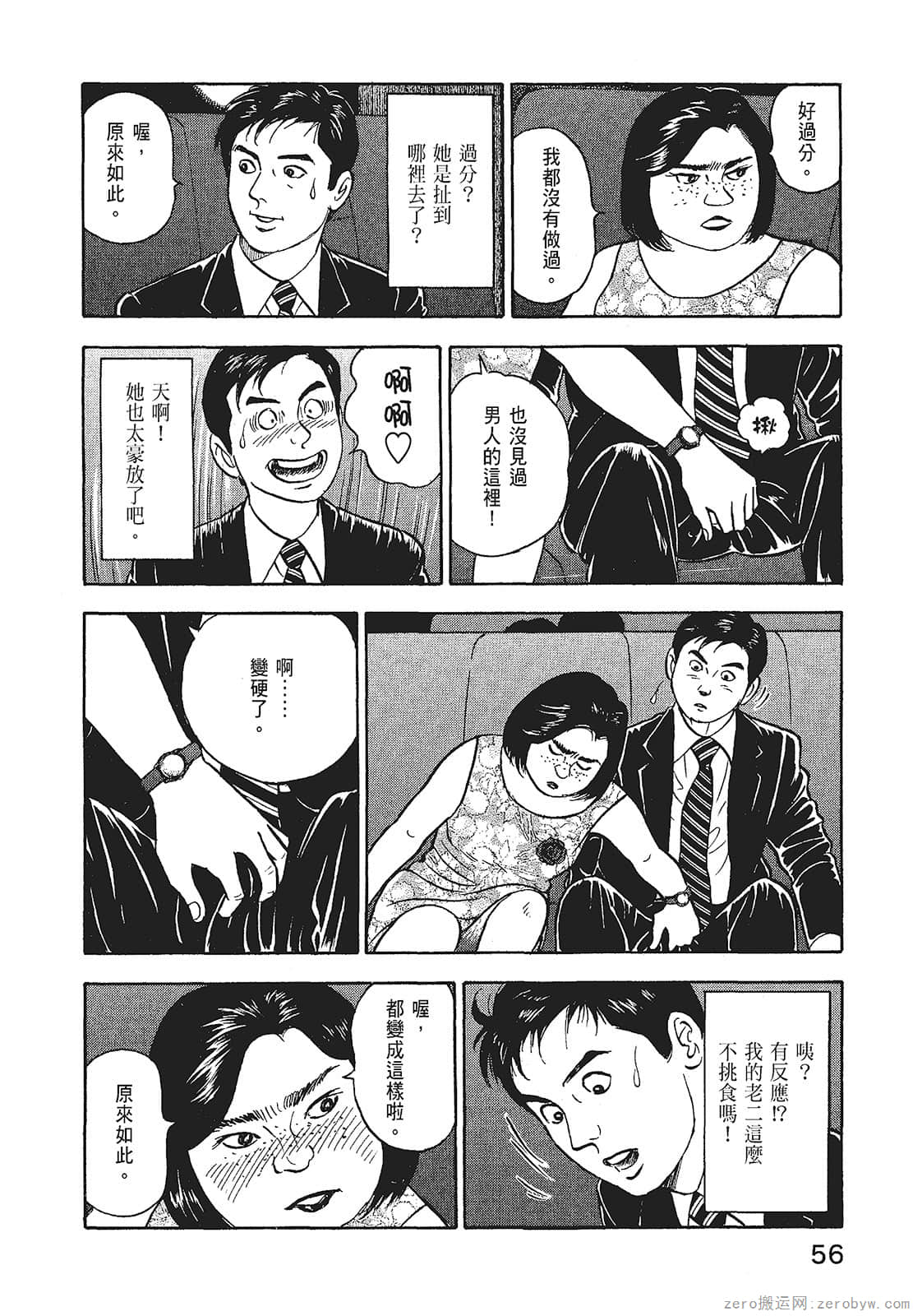 Page 58