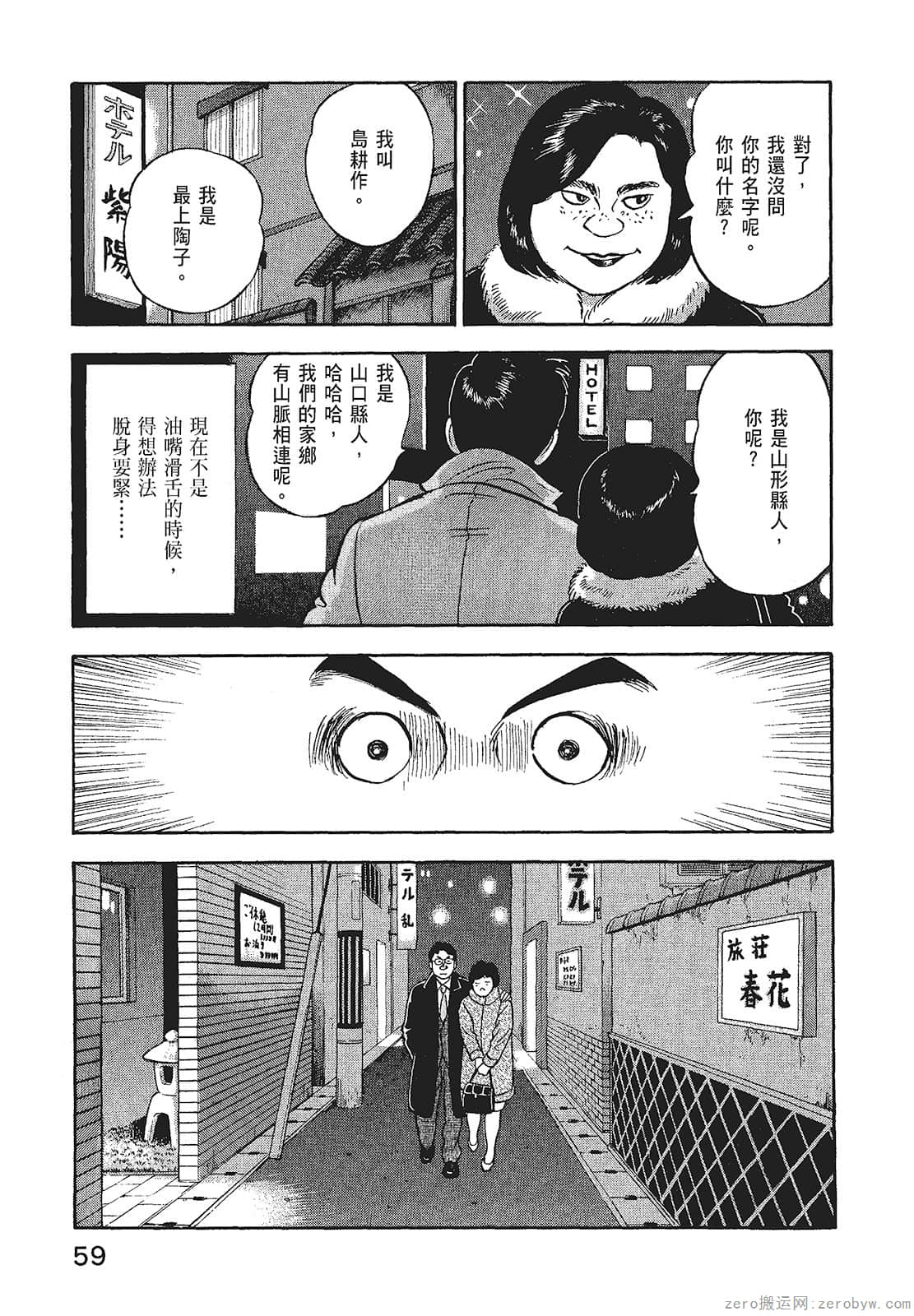 Page 61
