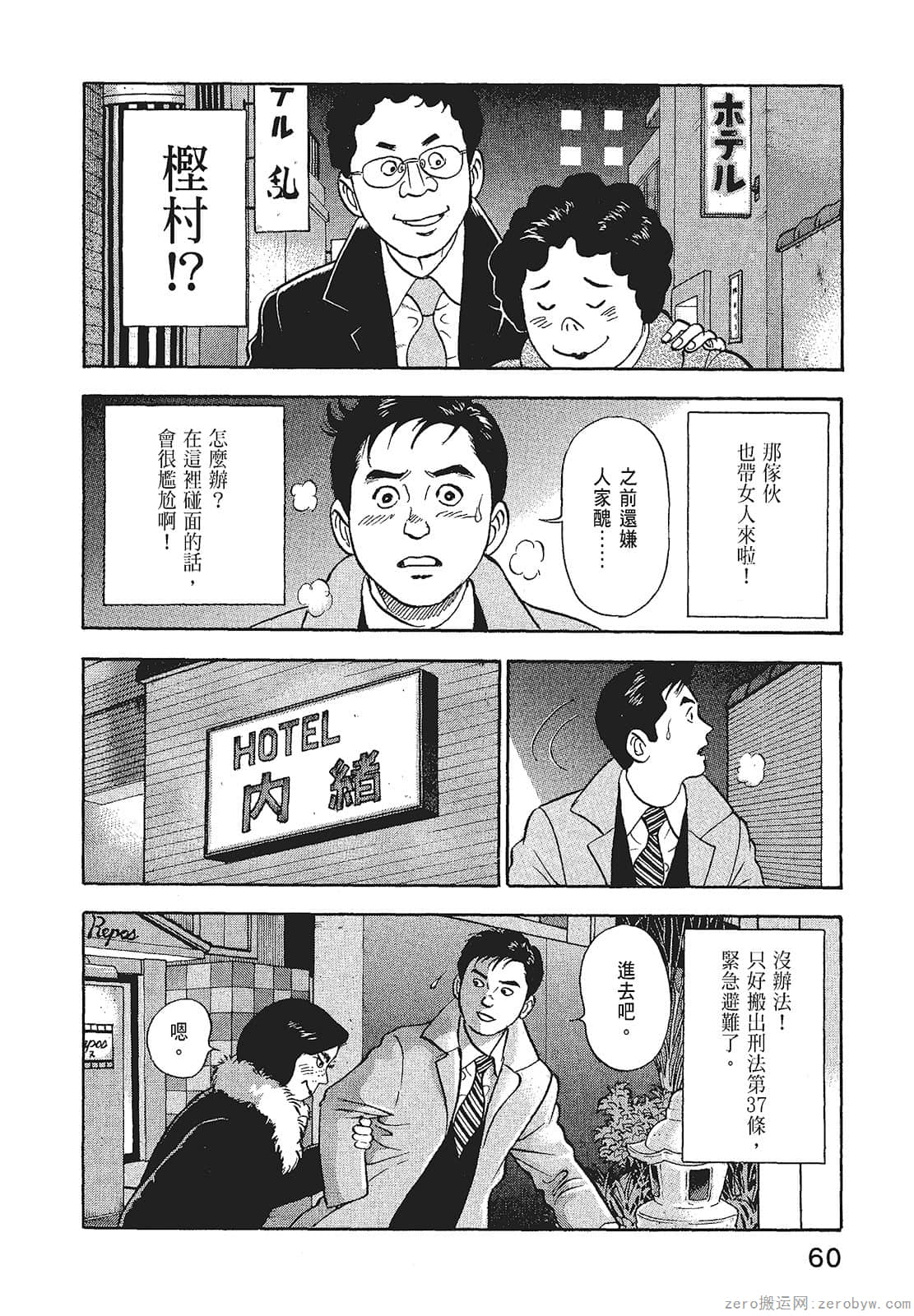 Page 62