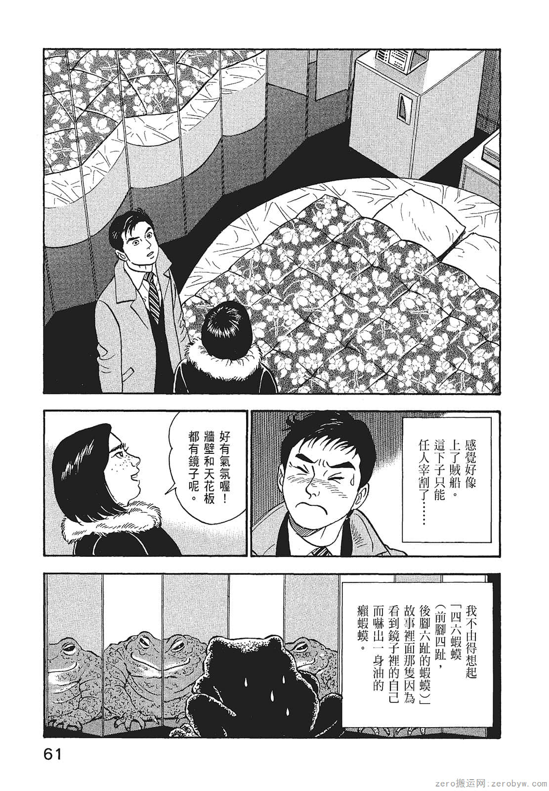 Page 63