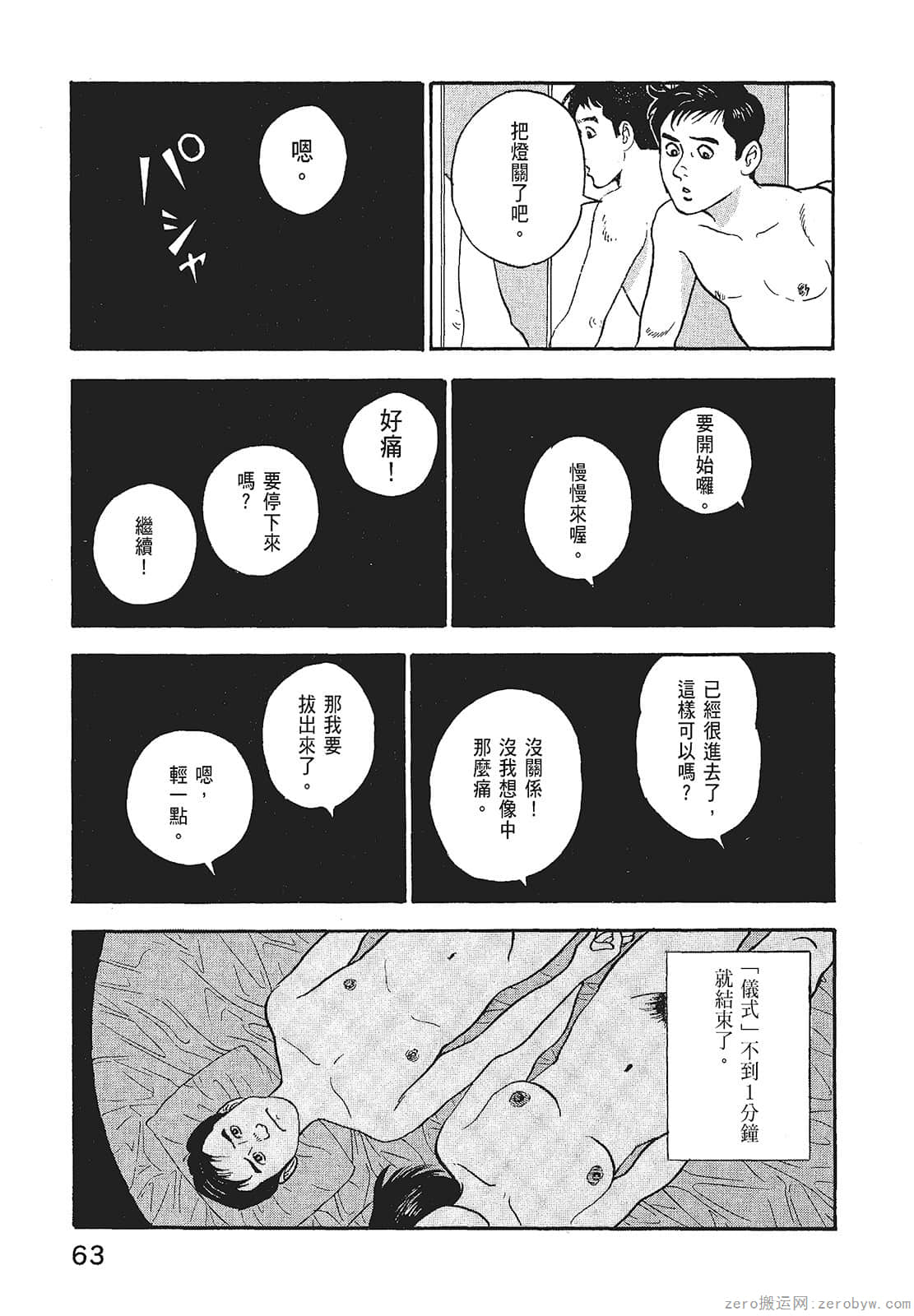 Page 65
