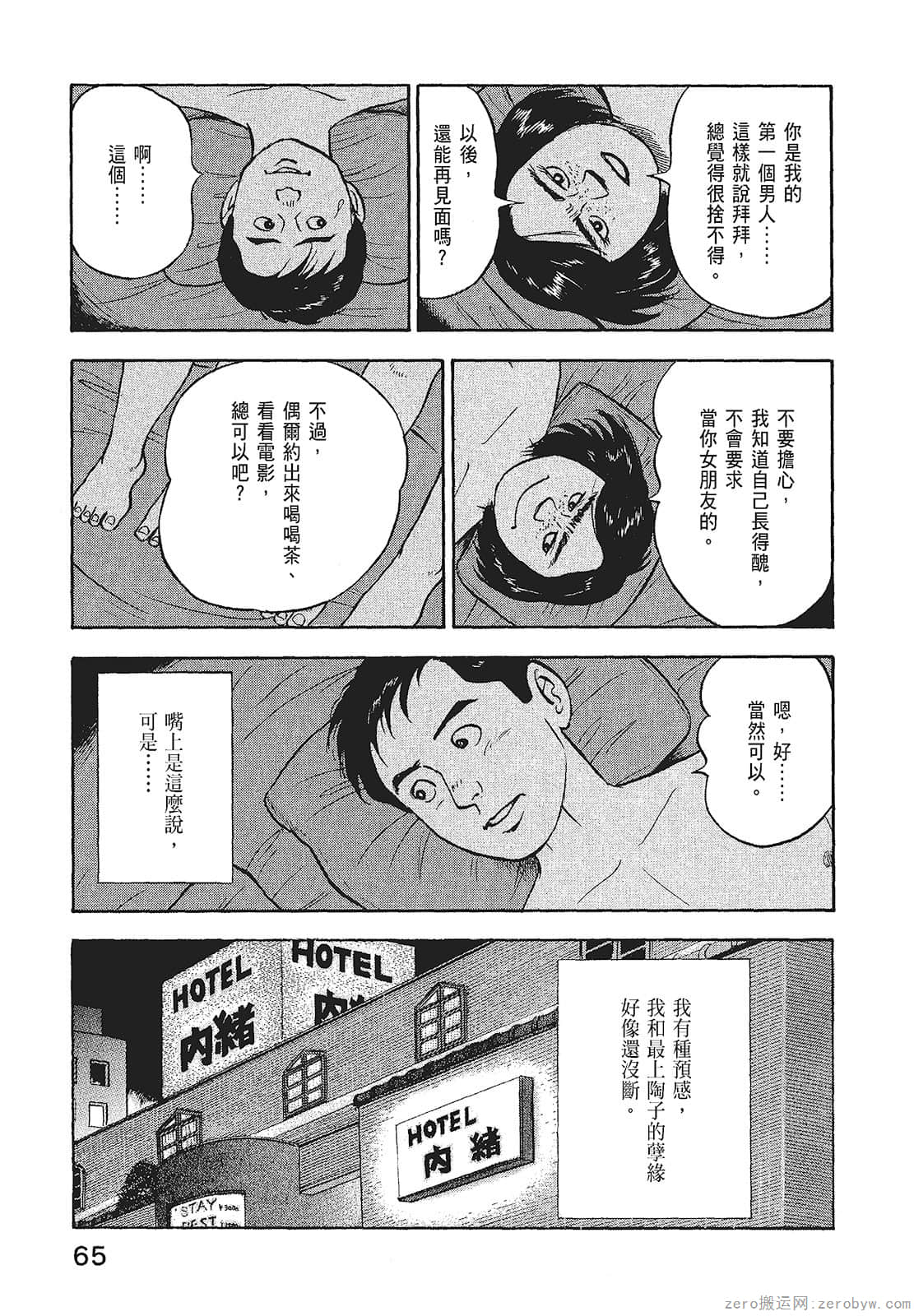 Page 67