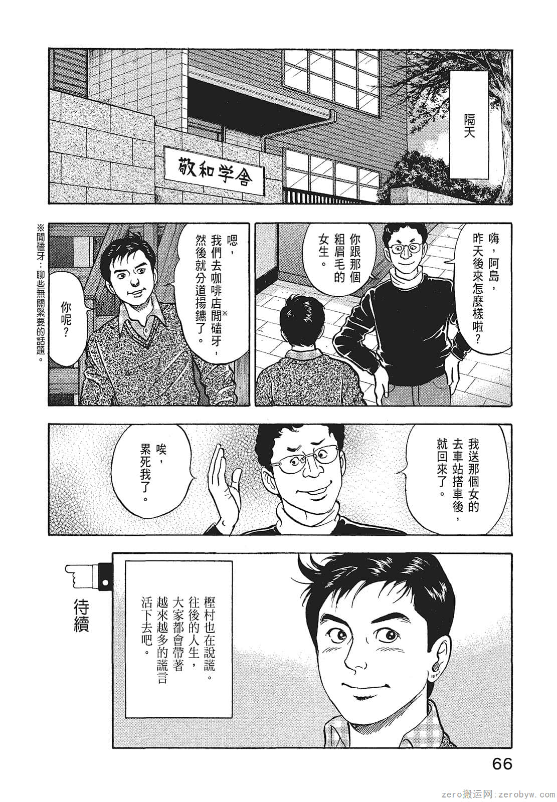 Page 68