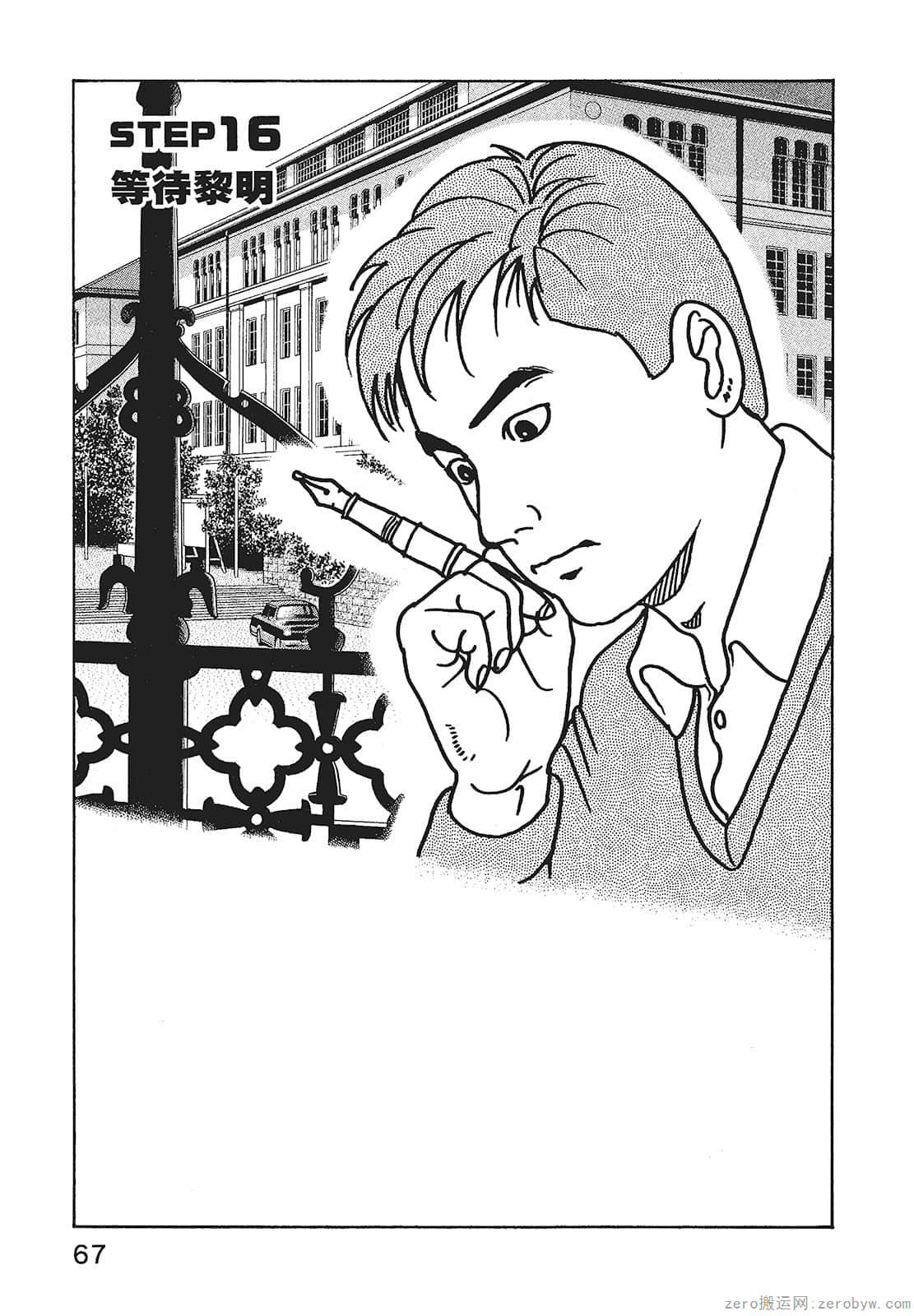 Page 69