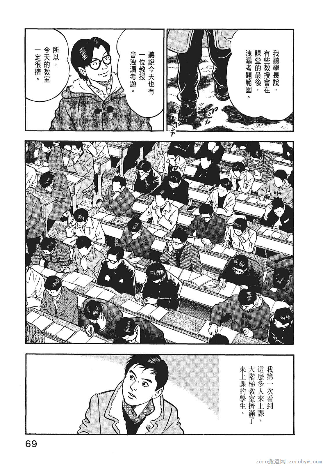 Page 71