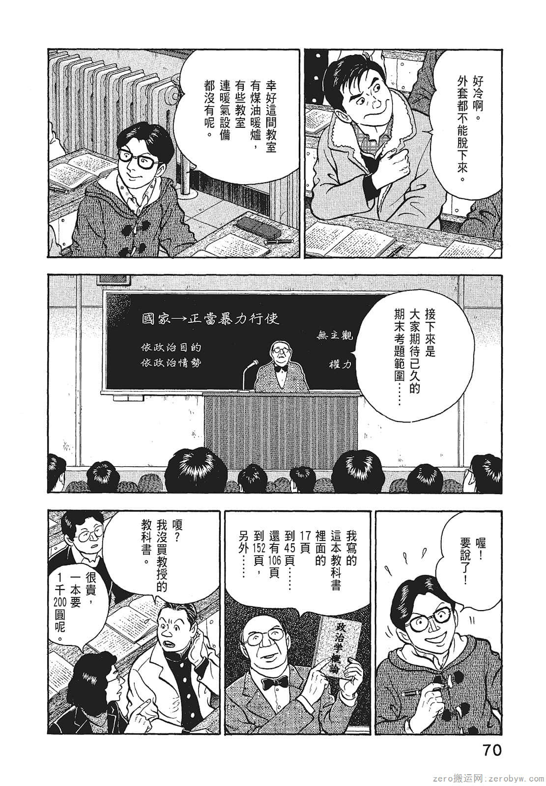 Page 72