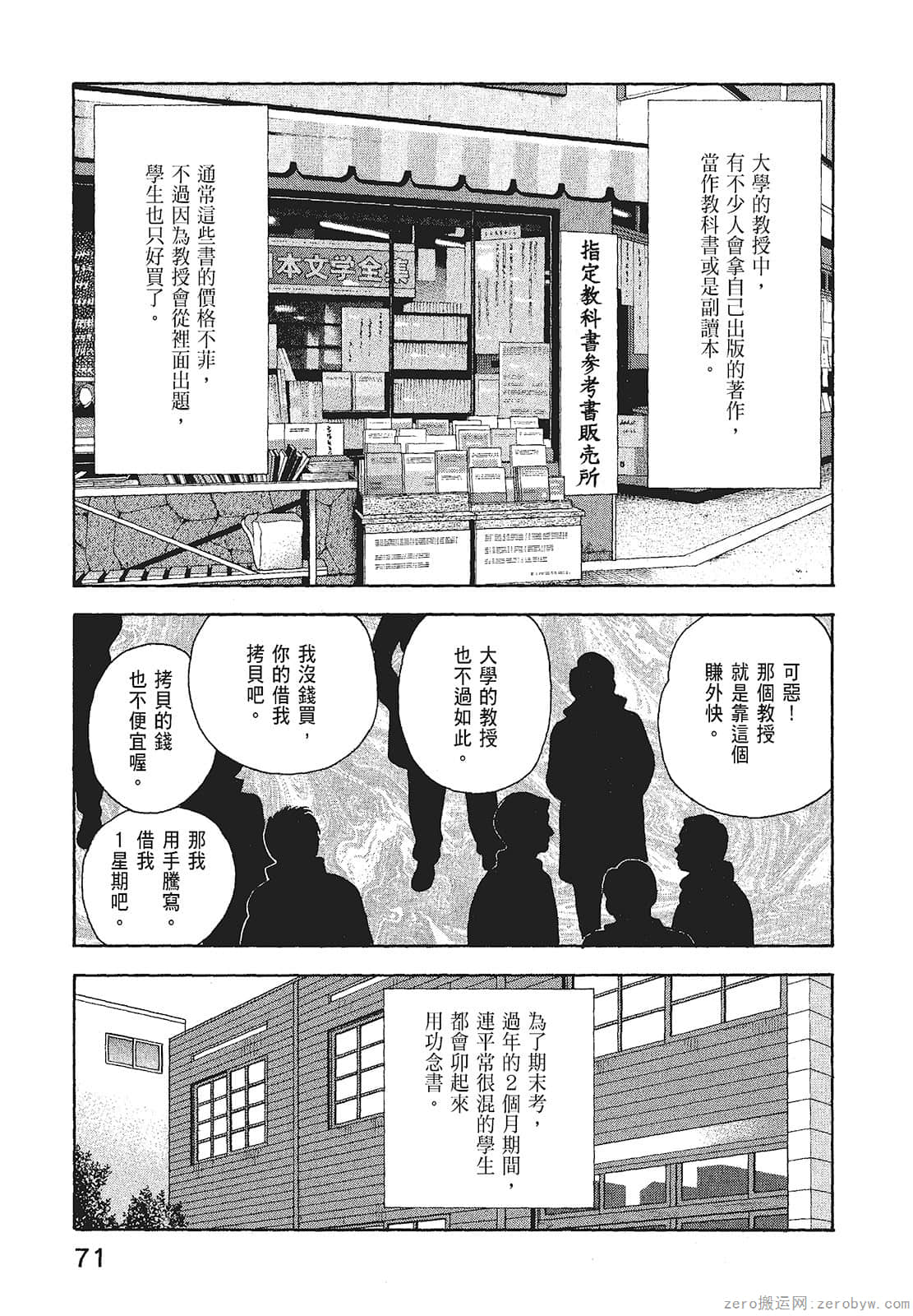 Page 73
