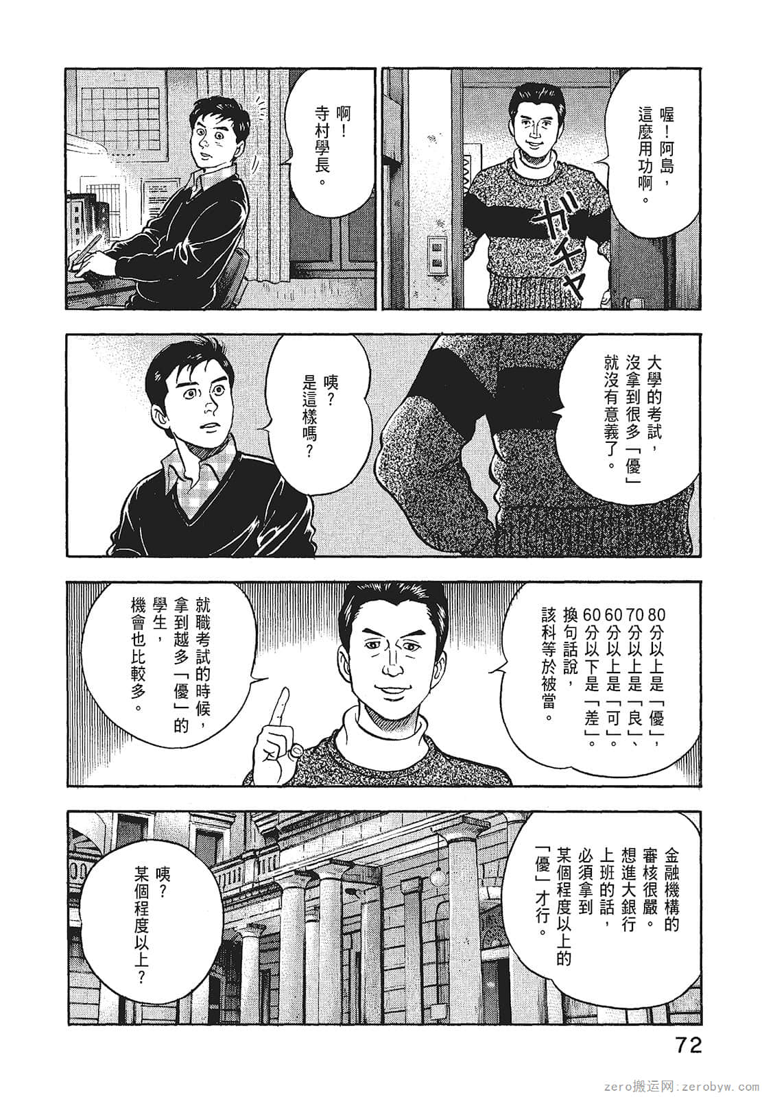 Page 74