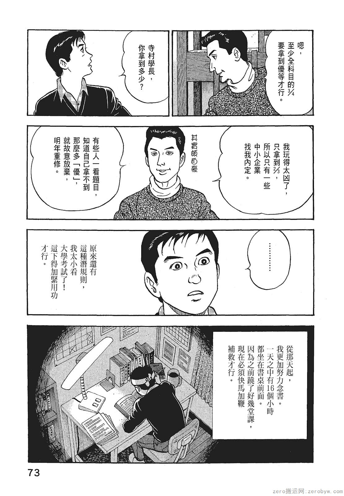 Page 75