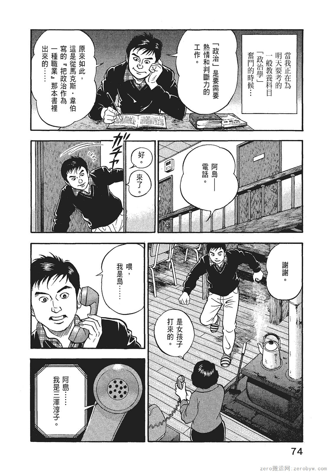 Page 76