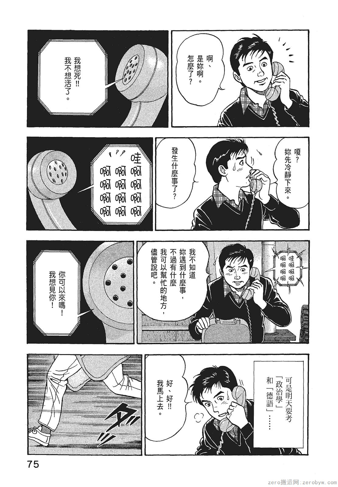 Page 77