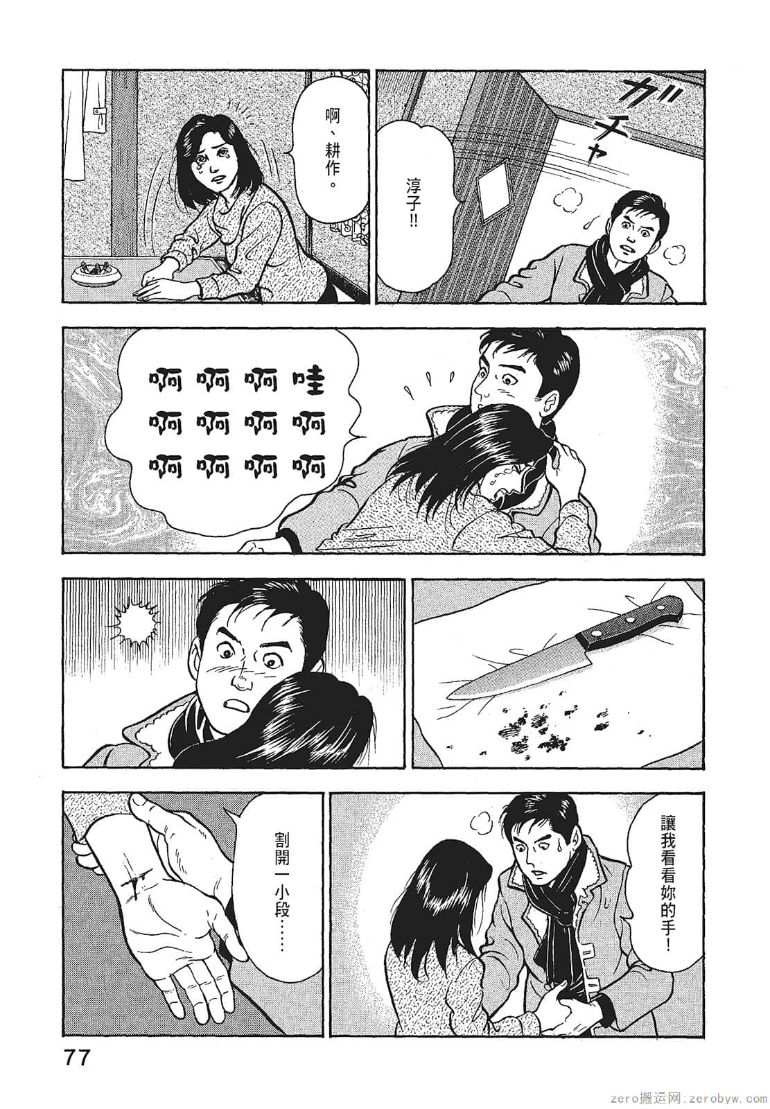 Page 79