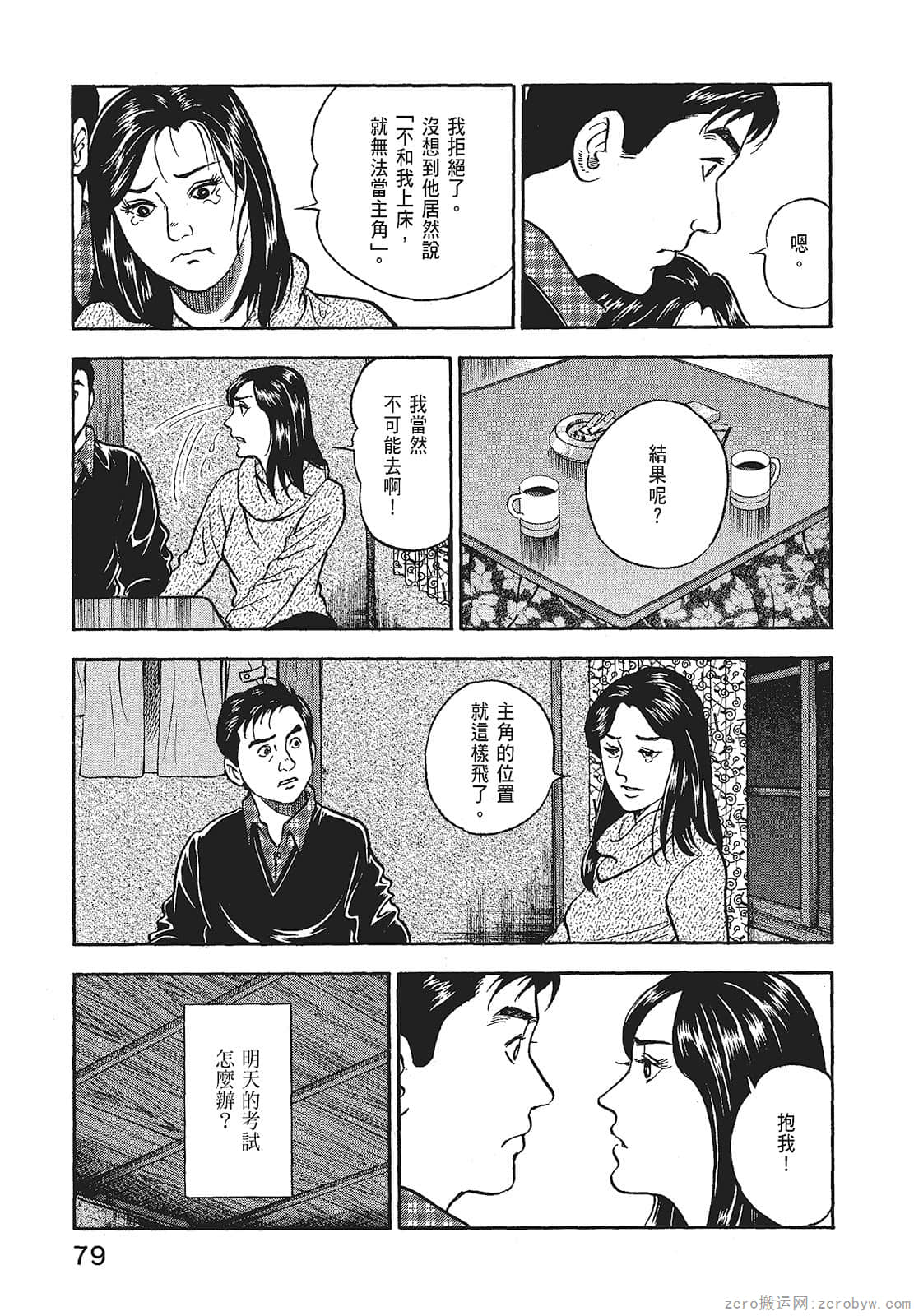 Page 81