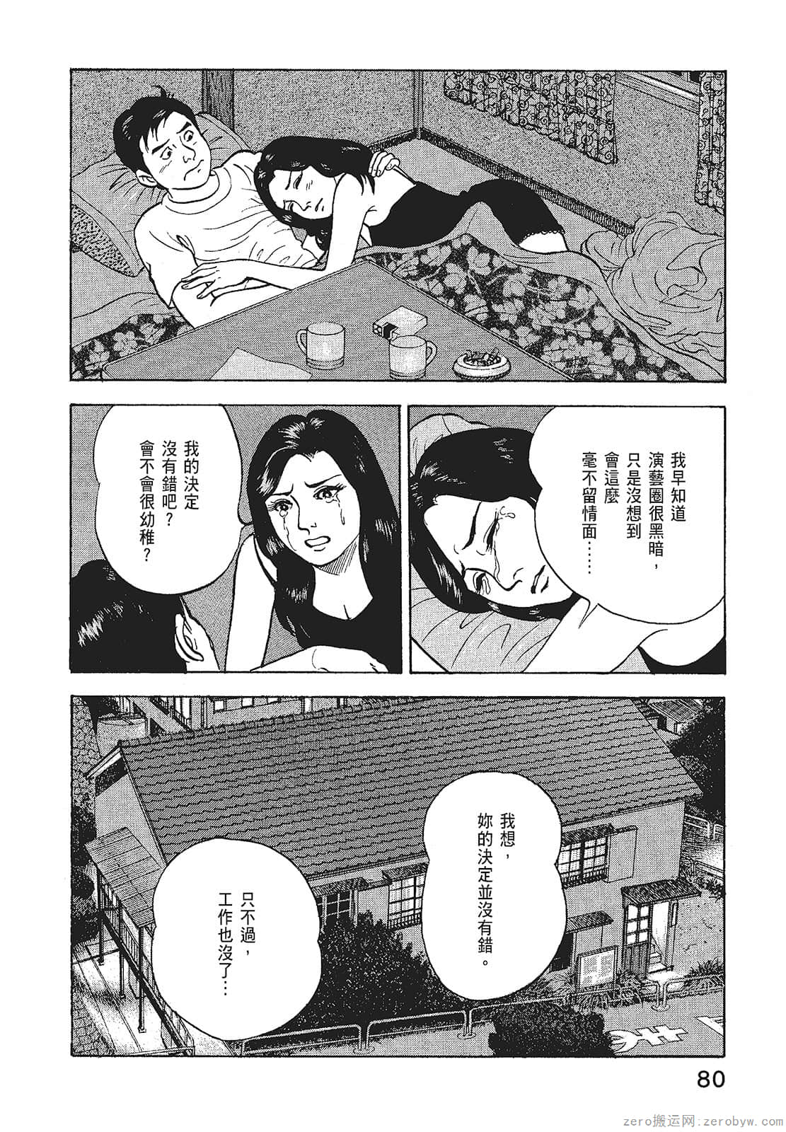 Page 82