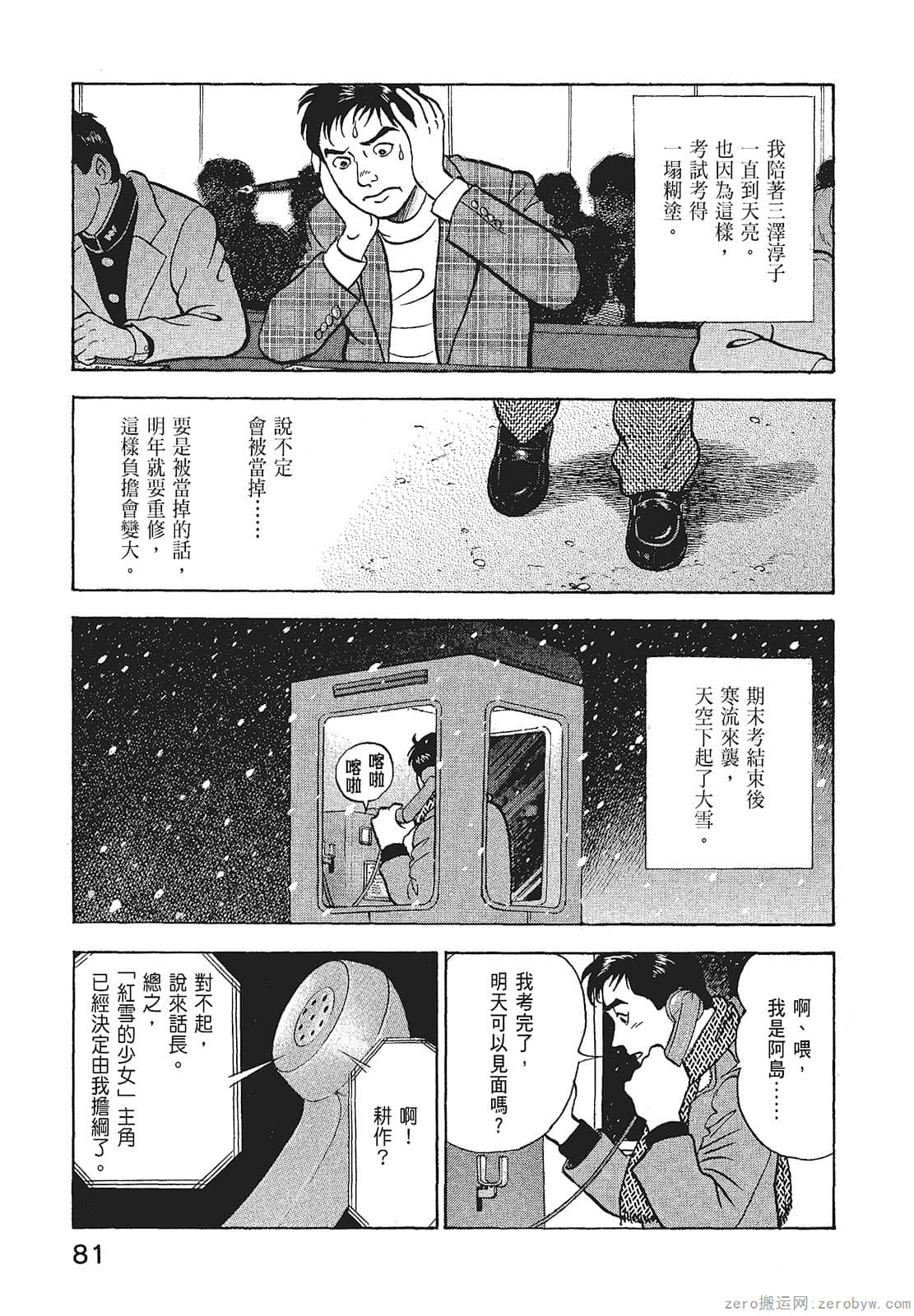 Page 83