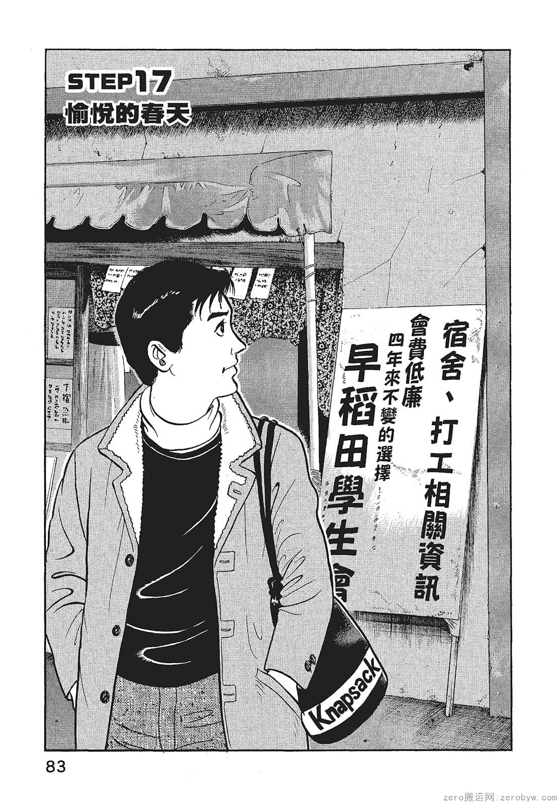 Page 85