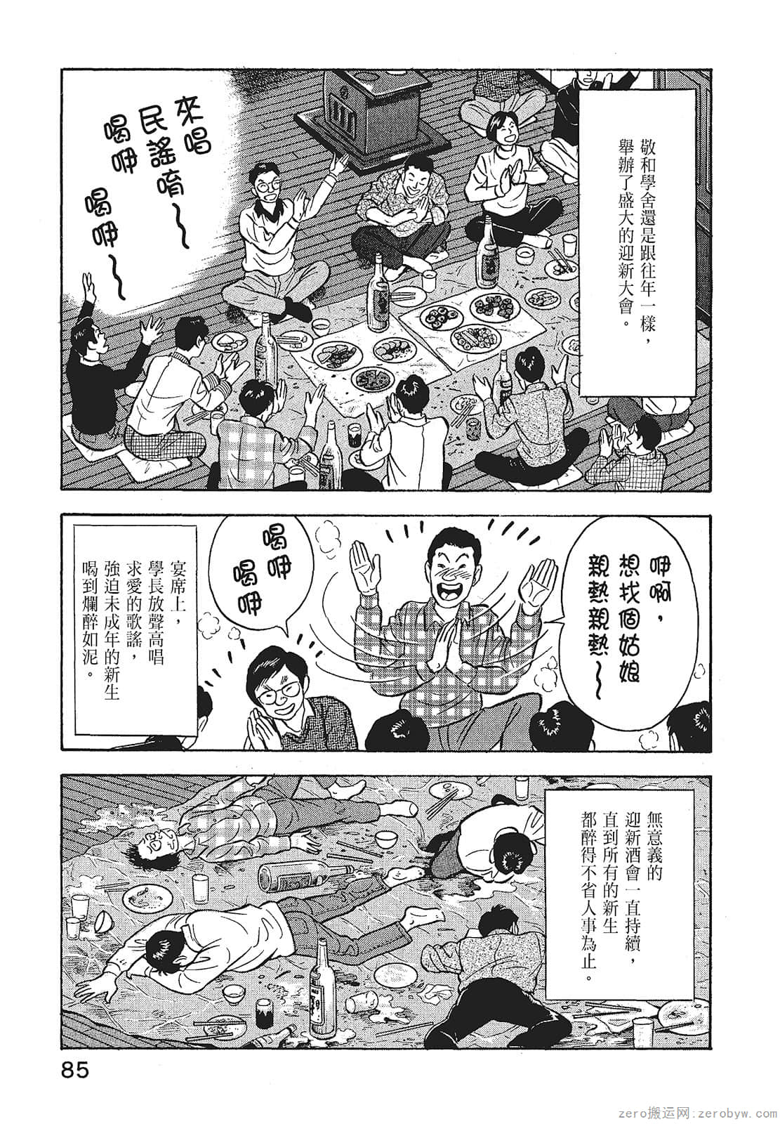 Page 87