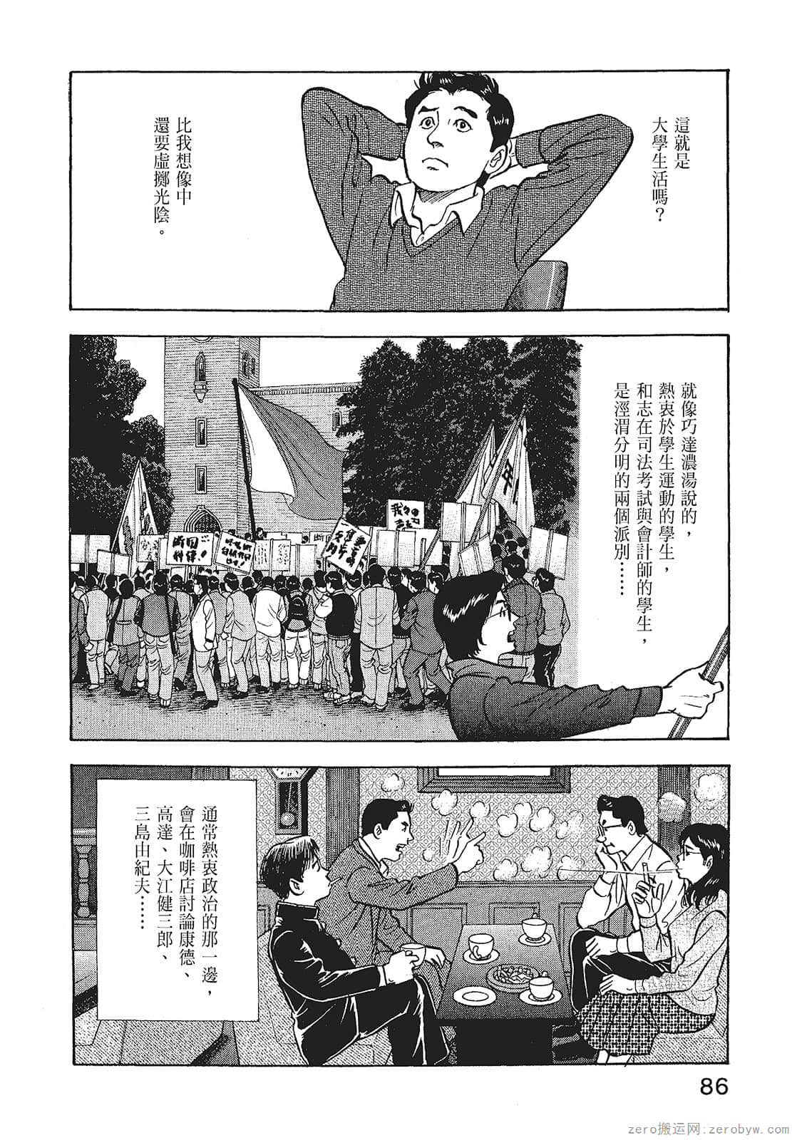 Page 88