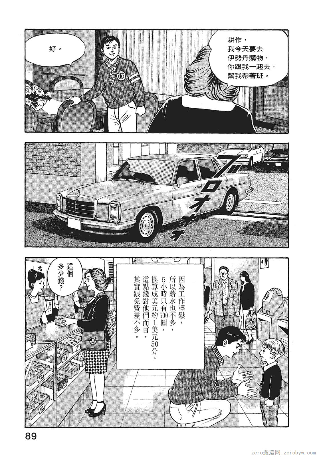 Page 91
