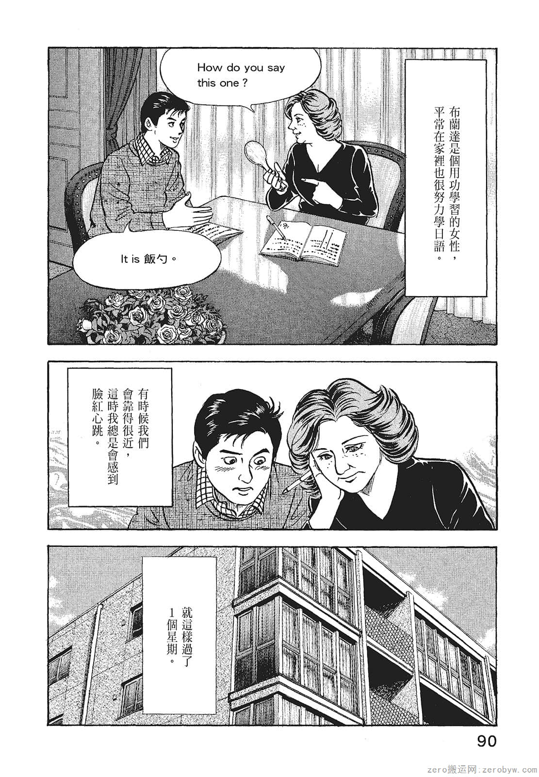 Page 92