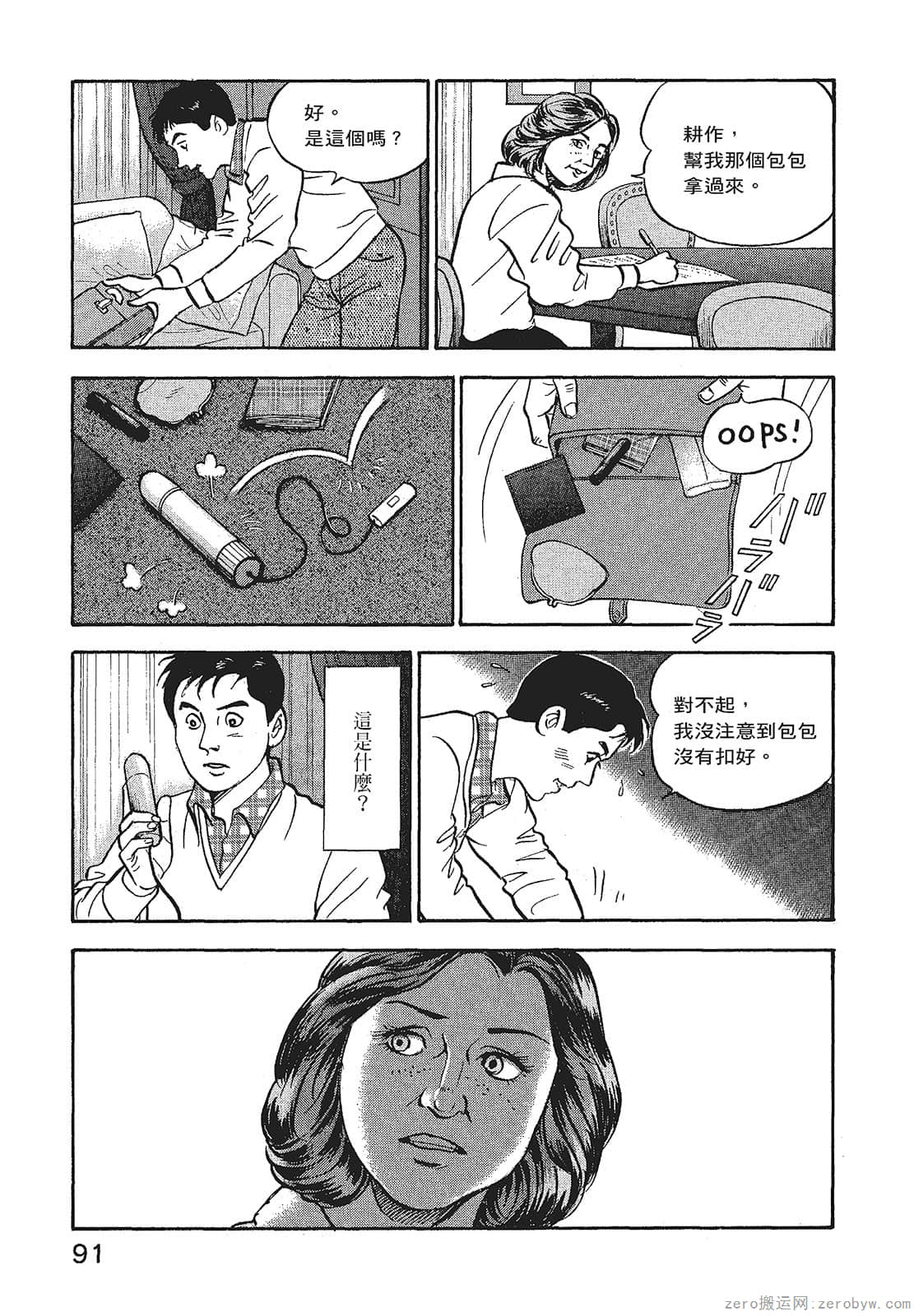 Page 93
