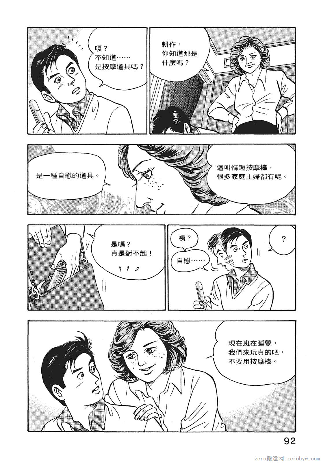 Page 94