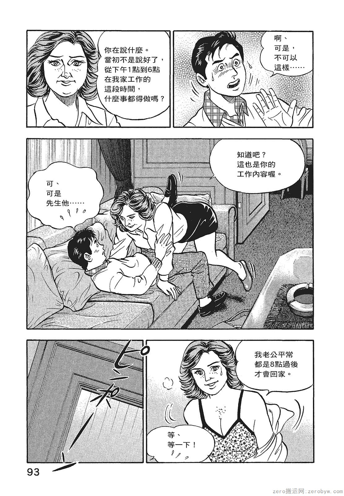Page 95