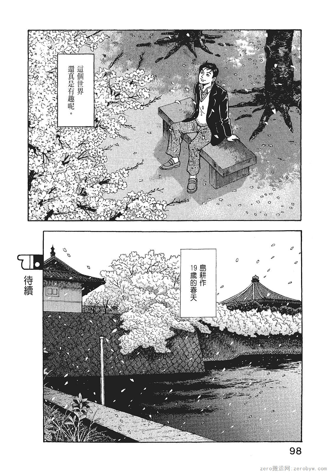 Page 100