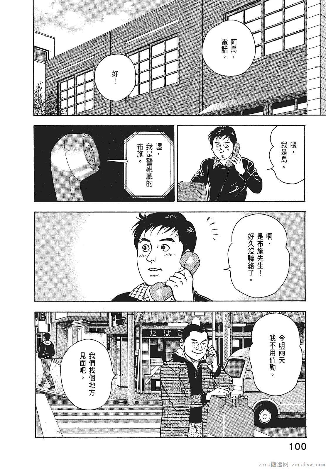Page 102